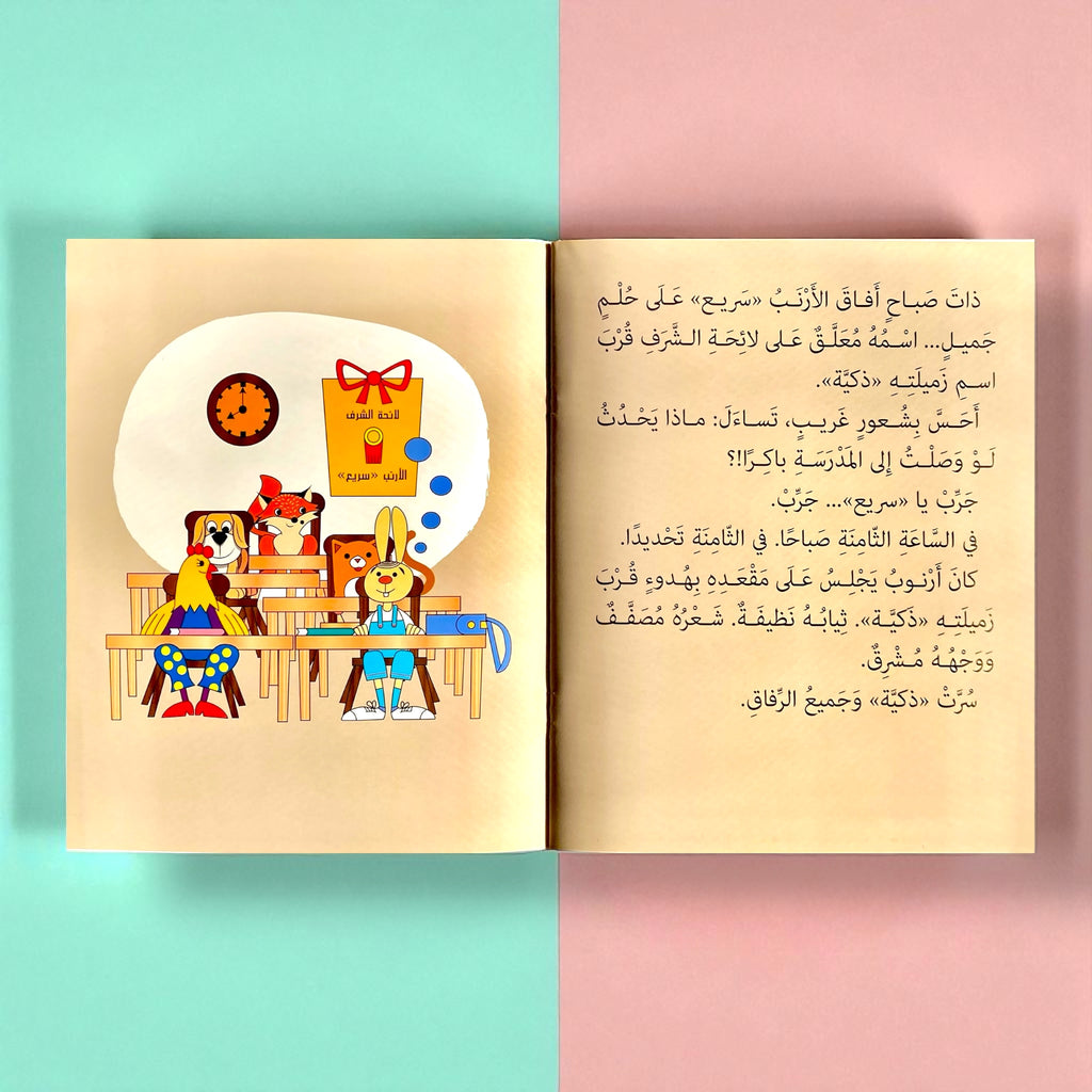 قصة الأرنب الكسول للأطفال