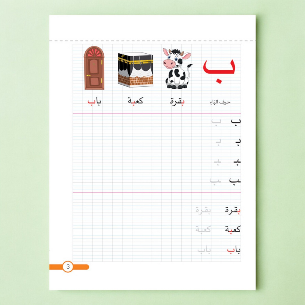 تحسين الخط للأطفال