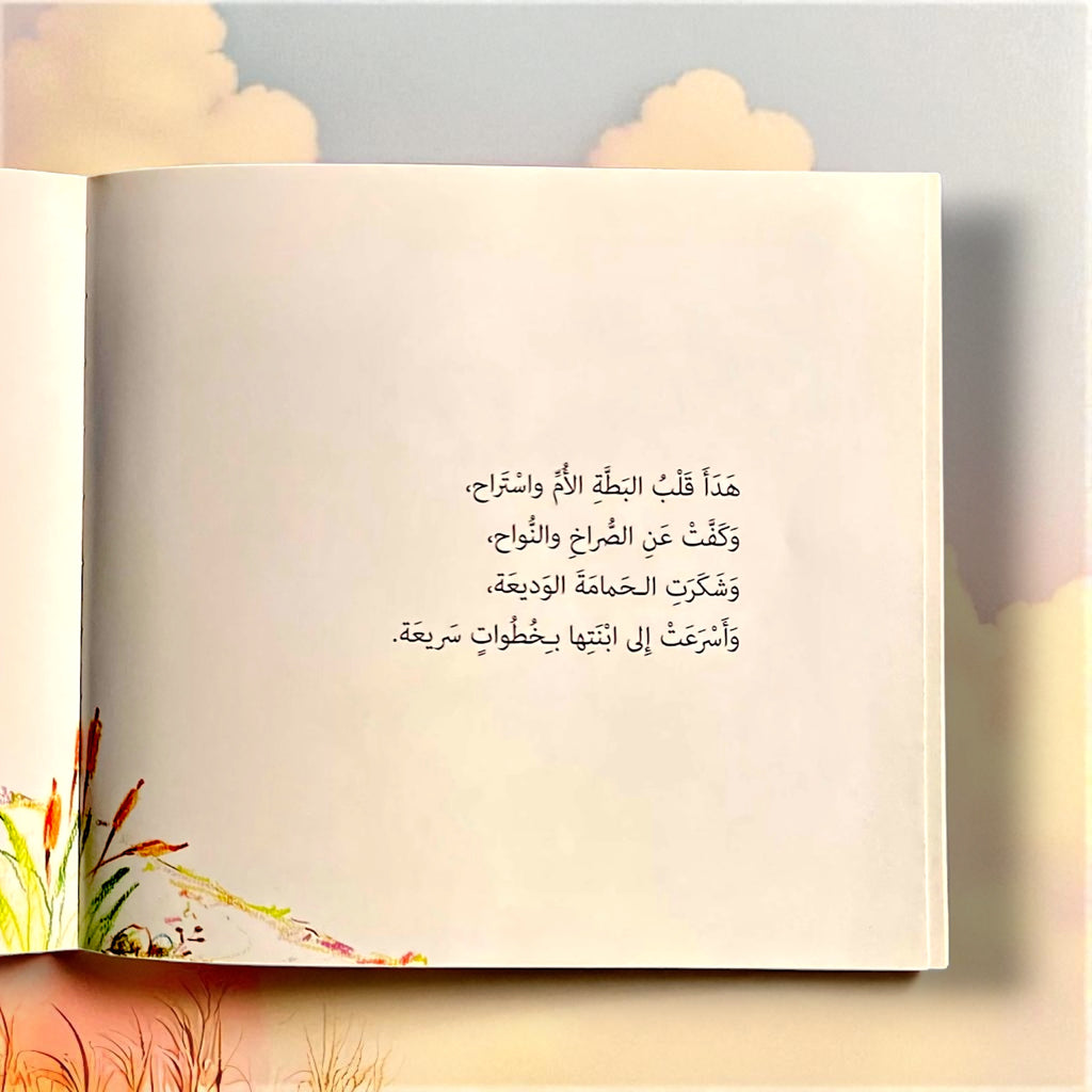 Open book with Arabic text on a soft focus background