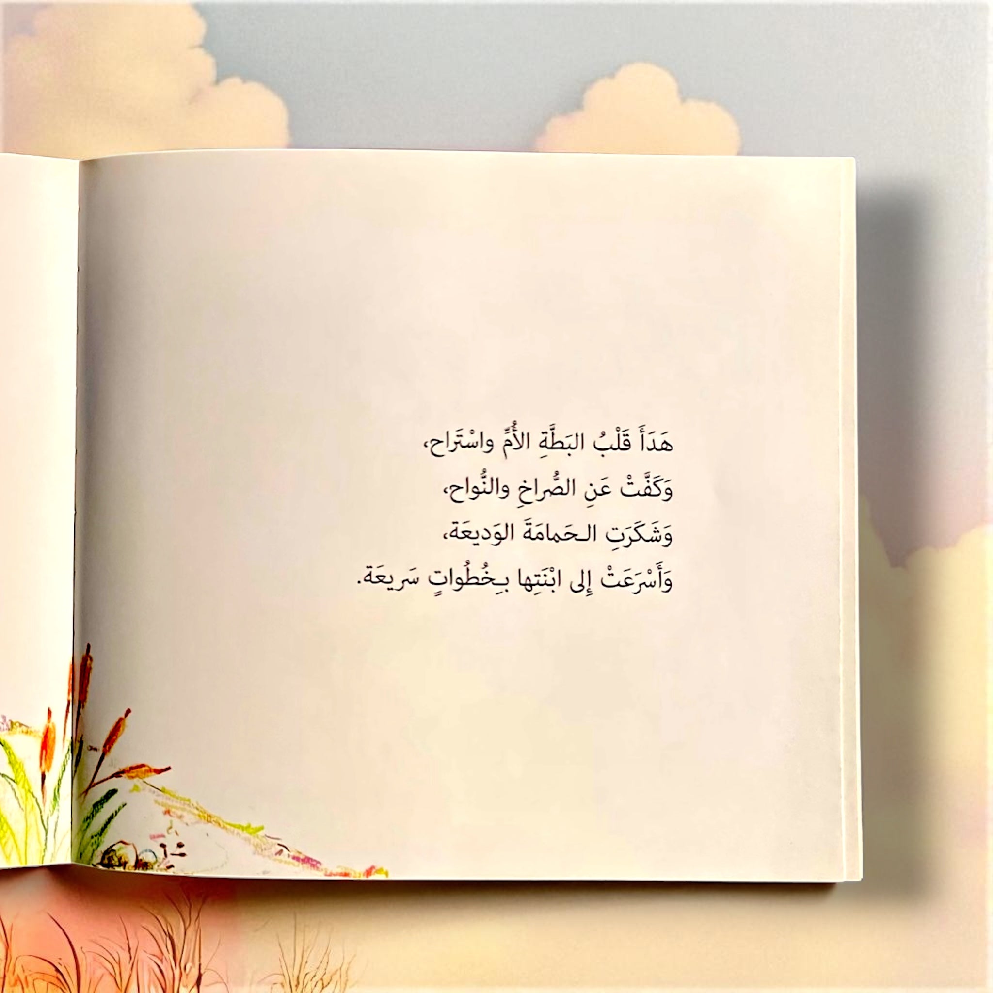 Open book with Arabic text on a soft focus background