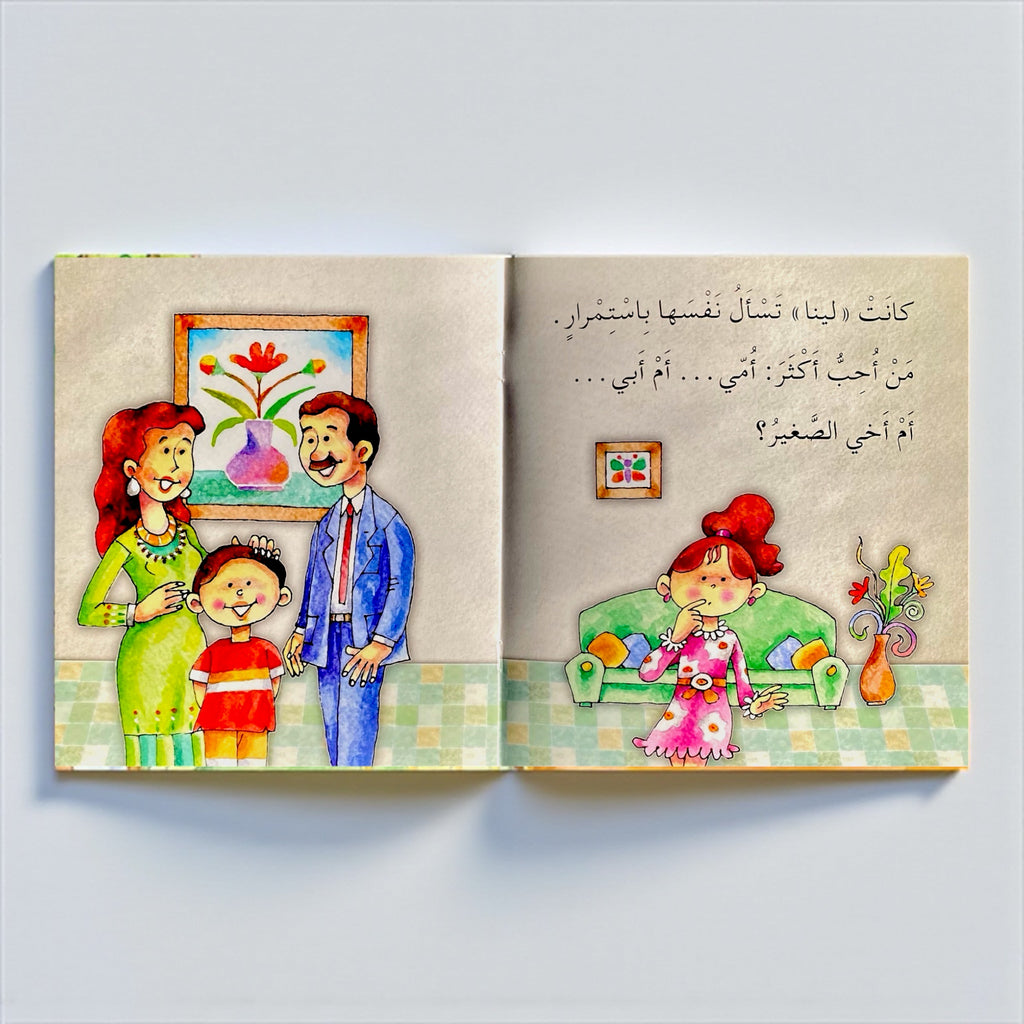 سلسلة أنا أفكر – 5 كتب تفاعلية مصوّرة للأطفال