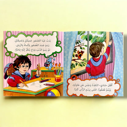 شادي والعصفور - قصة للأطفال