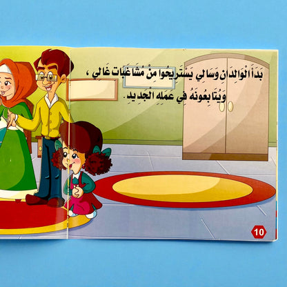 سلسلة قصص الروضة المستوى الثاني - 6 قصص