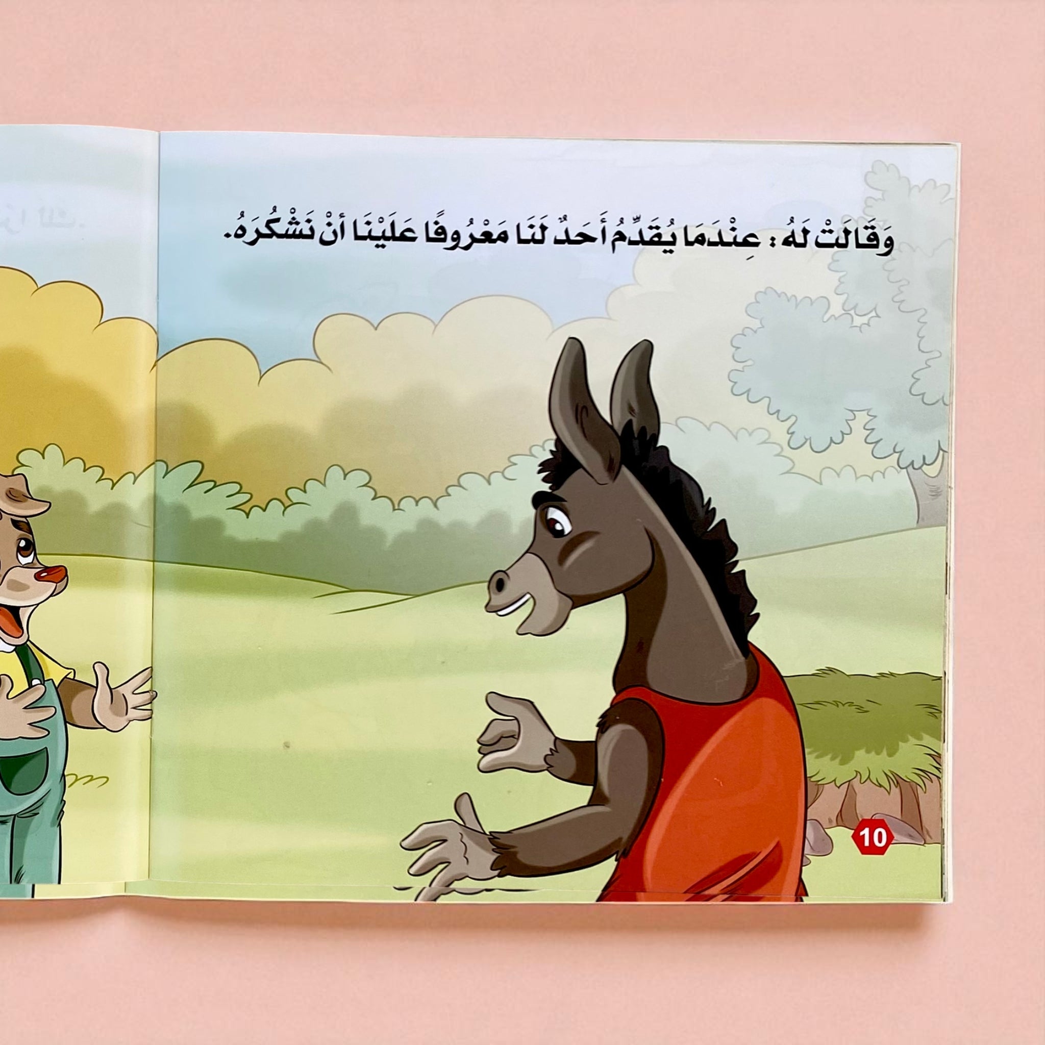 سلسلة بناء الشخصية المستوى الأول - 6 قصص