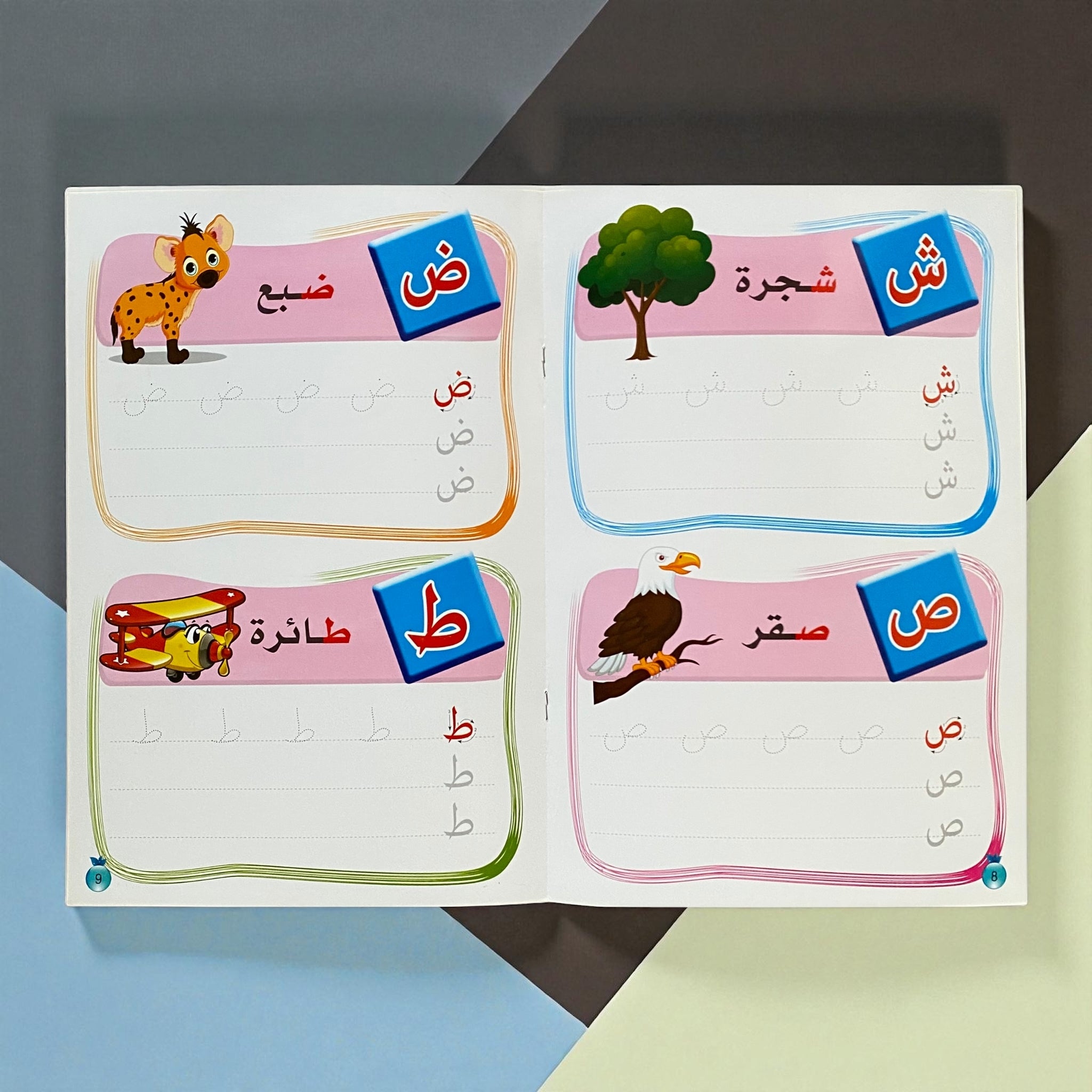 مجموعة "اكتب وامسح" المتكاملة: الحروف، الأرقام، English Alphabet 🎁