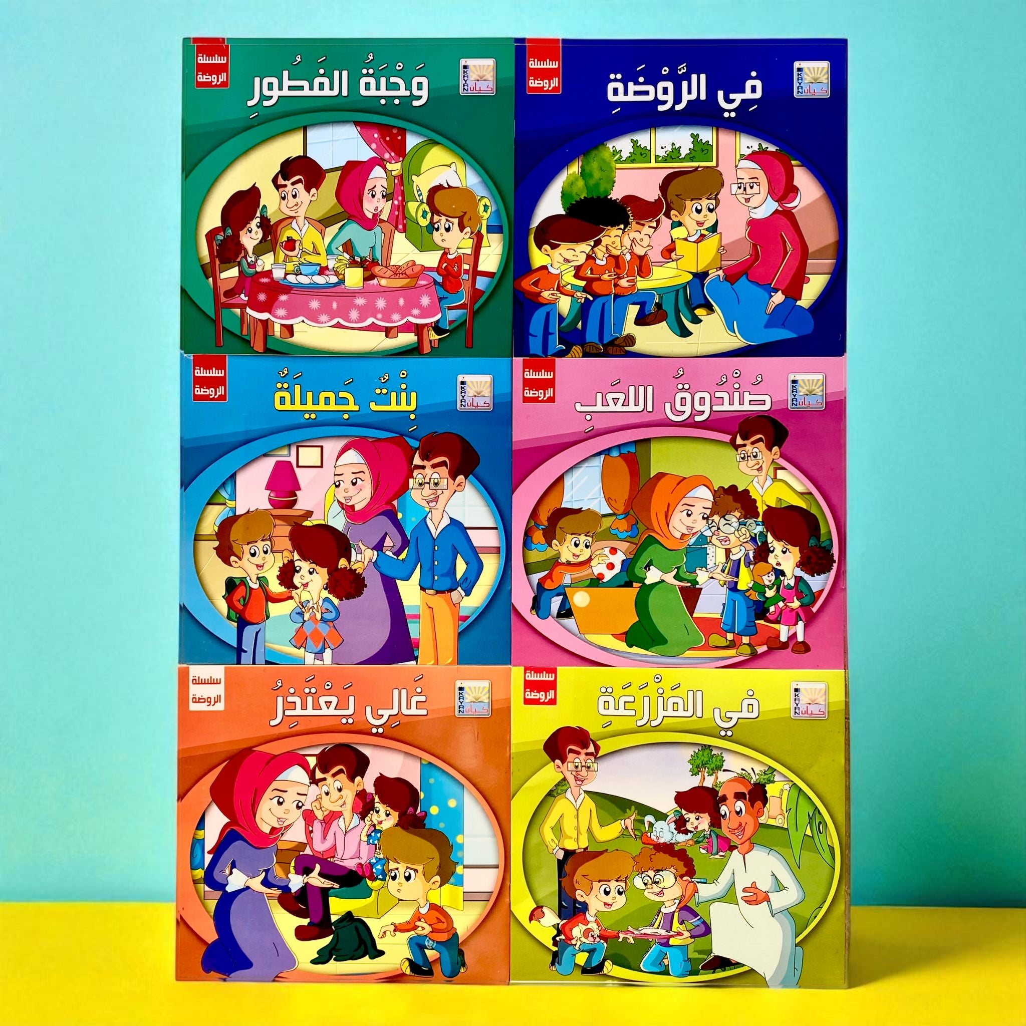 سلسلة قصص الروضة المستوى الأول - 6 قصص