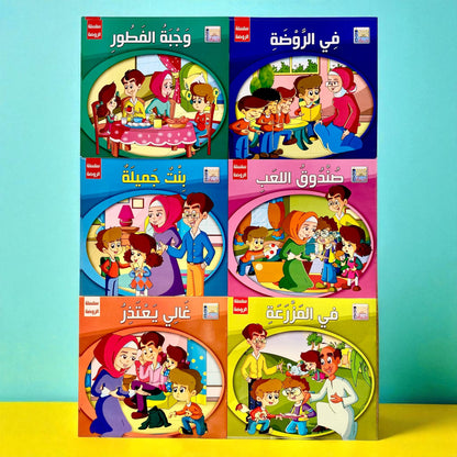 سلسلة قصص الروضة المستوى الأول - 6 قصص