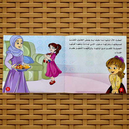 سلسلة القصص التربوية للأطفال 6 كتب