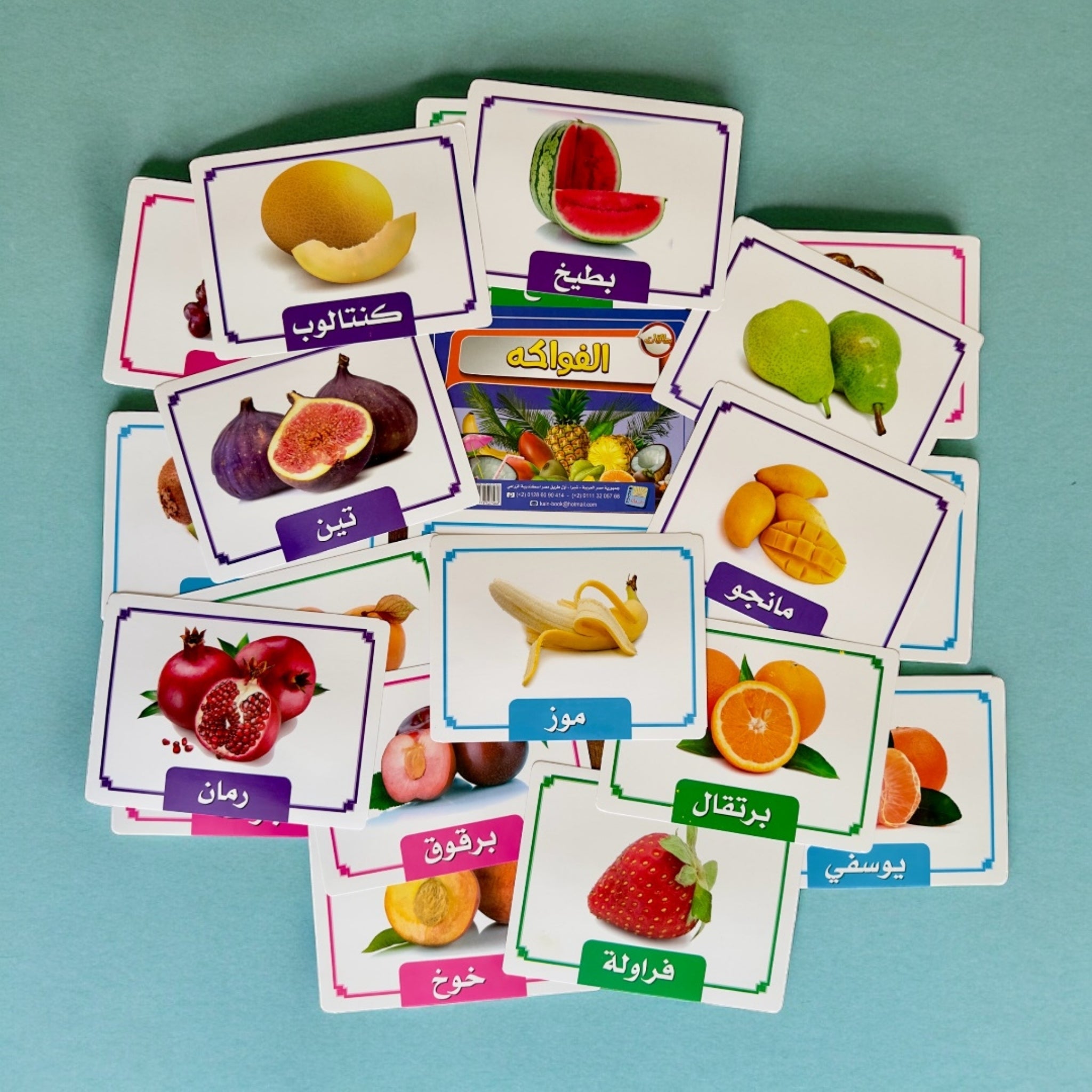 بطاقات الفواكه للأطفال