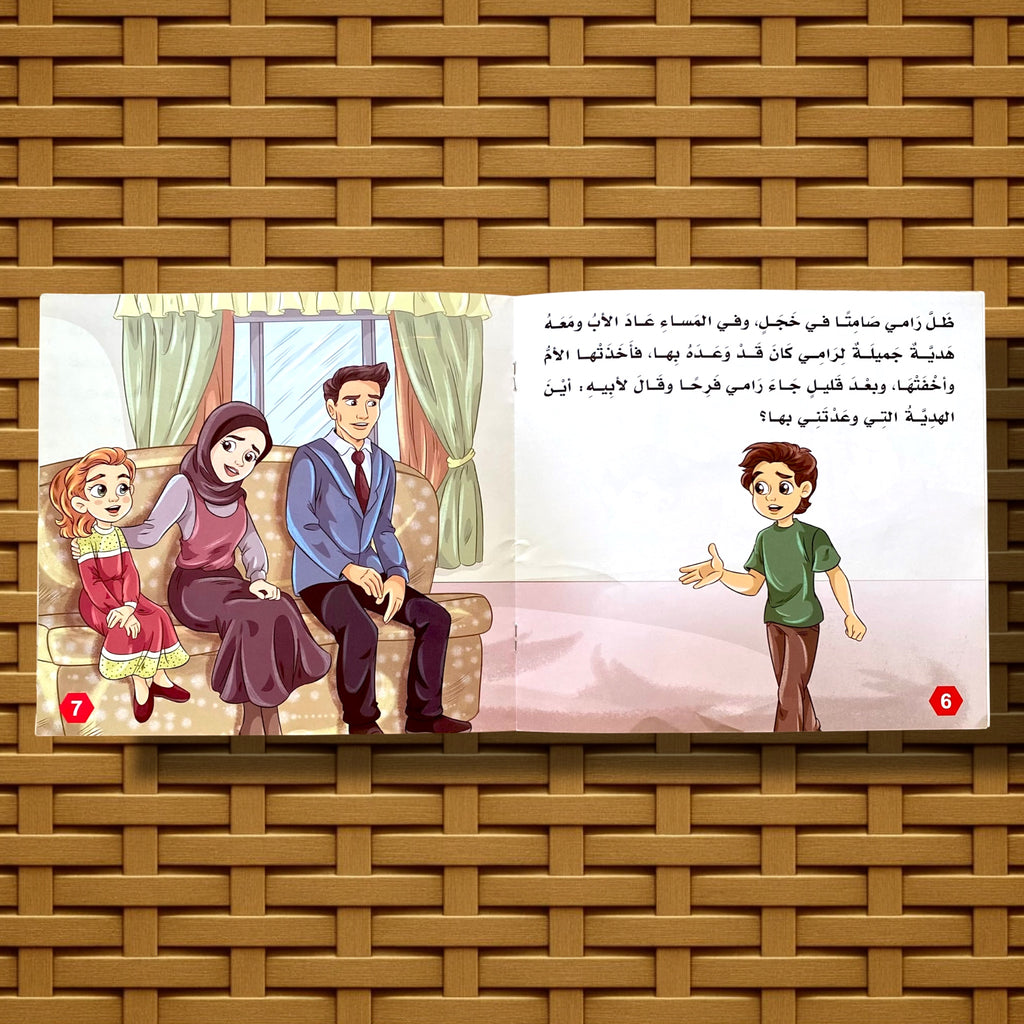 سلسلة القصص التربوية للأطفال 6 كتب