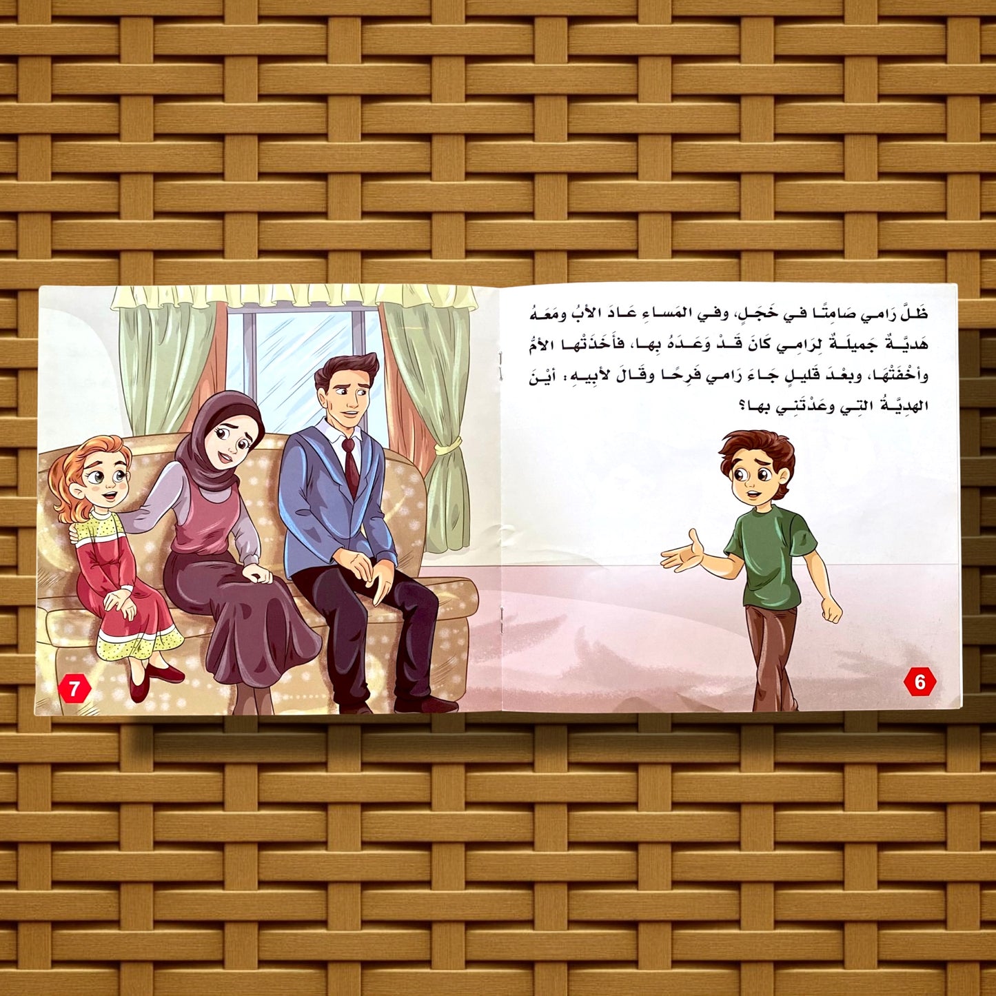 سلسلة القصص التربوية للأطفال 6 كتب