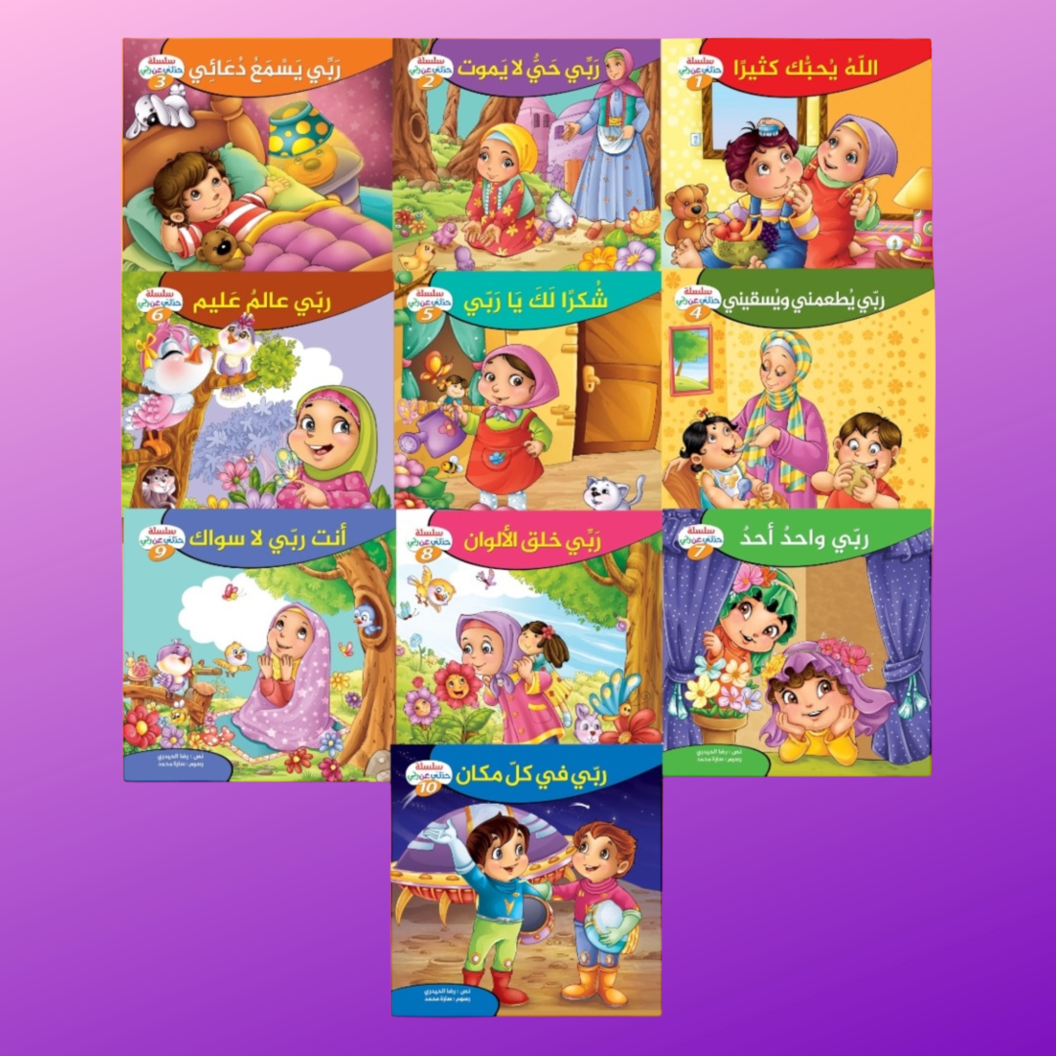 عرض ال 20 قصة إسلامية