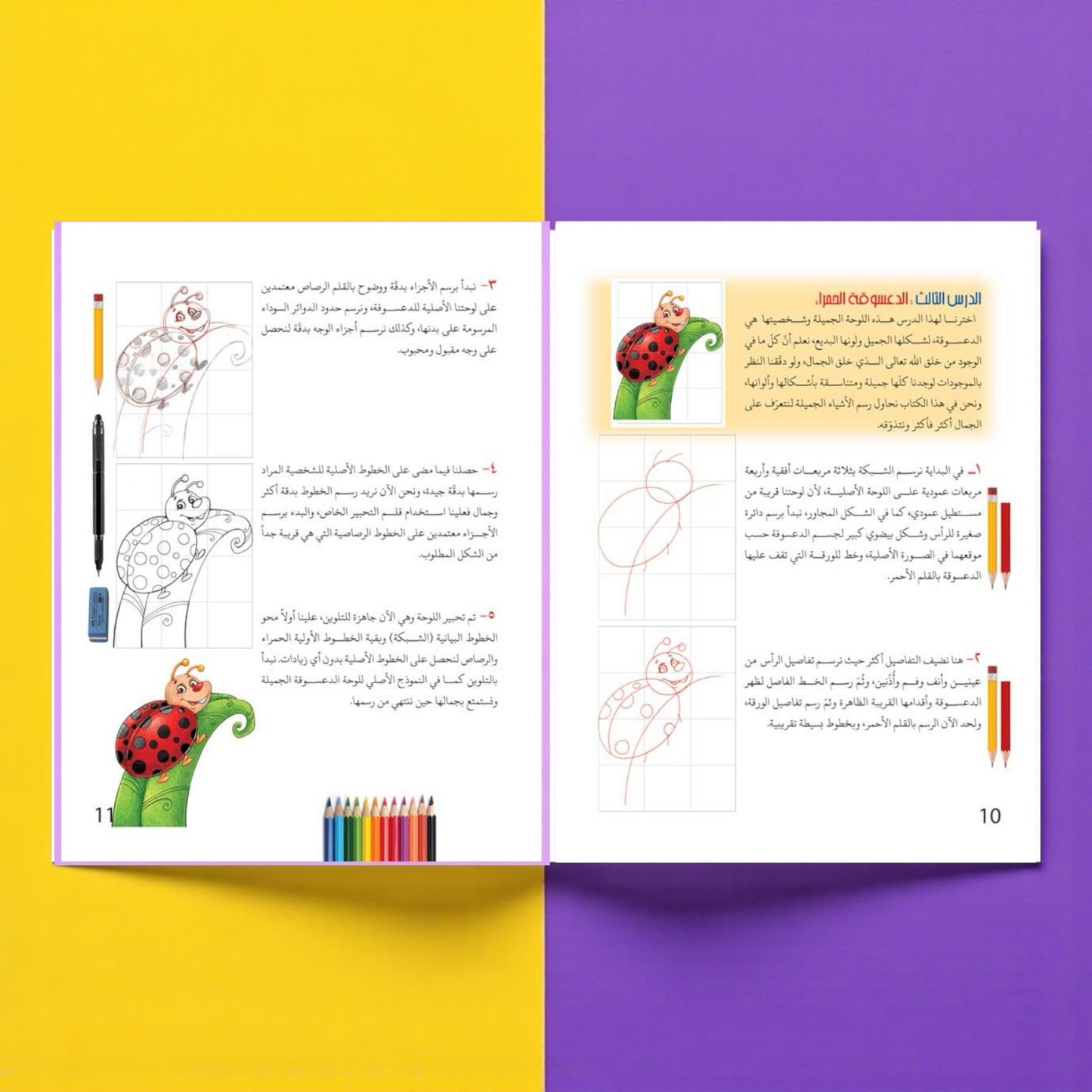 مجموعة تعلّم الرسم للأطفال – الإنسان والحيوانات