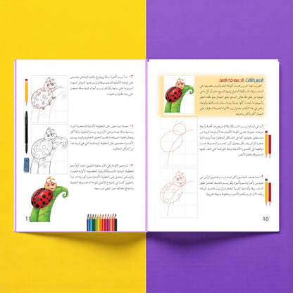 مجموعة تعلّم الرسم للأطفال – الإنسان والحيوانات