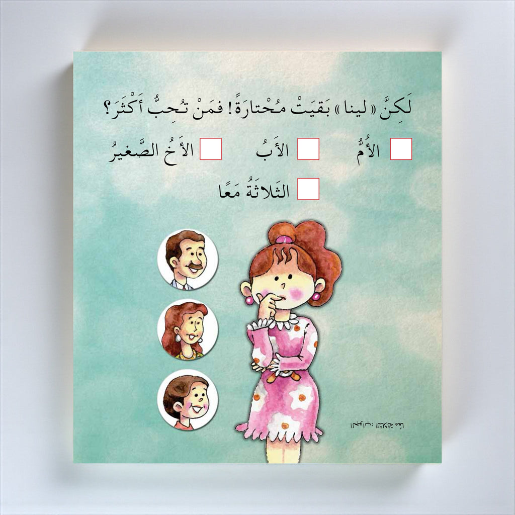 سلسلة أنا أفكر – 5 كتب تفاعلية مصوّرة للأطفال