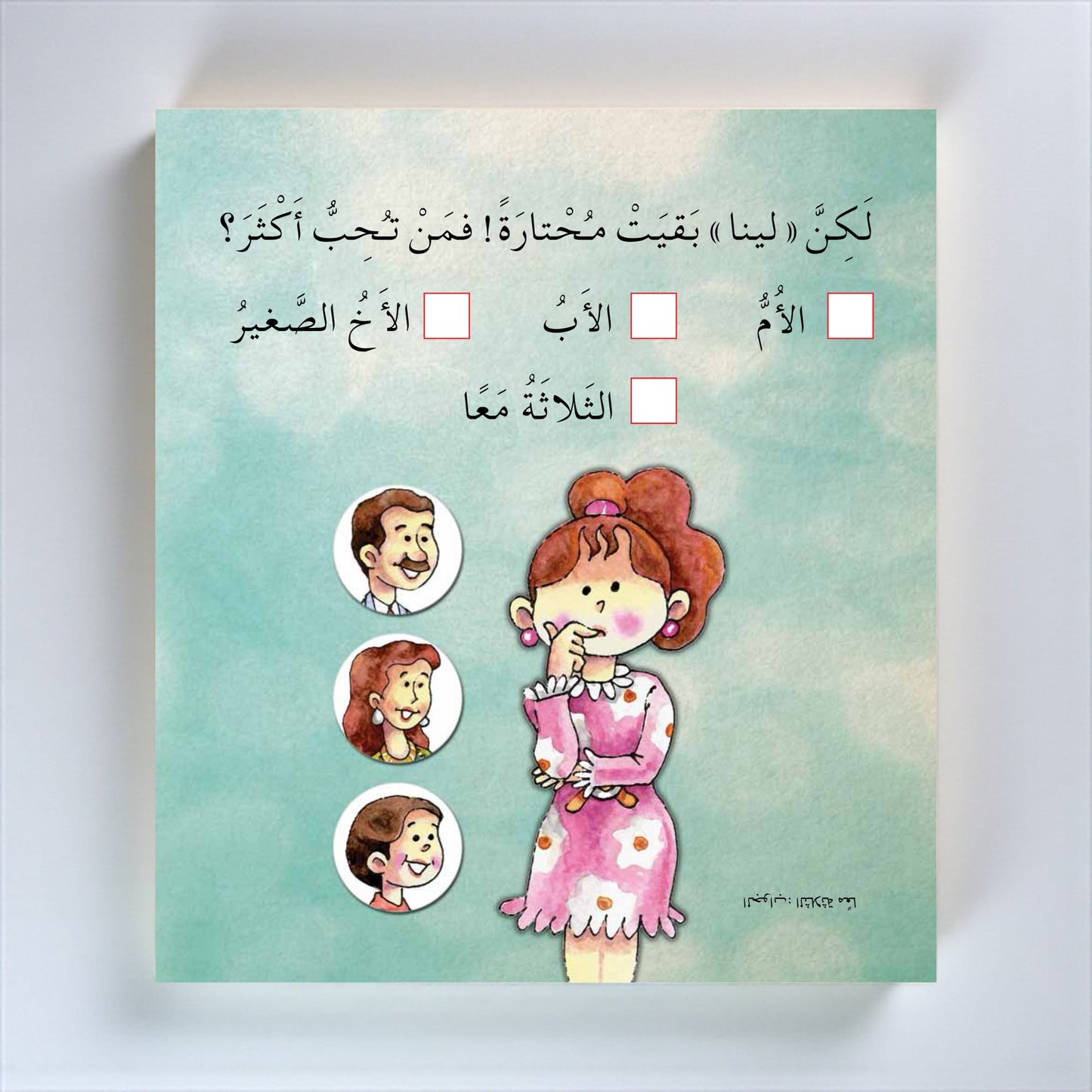 سلسلة أنا أفكر – 5 كتب تفاعلية مصوّرة للأطفال