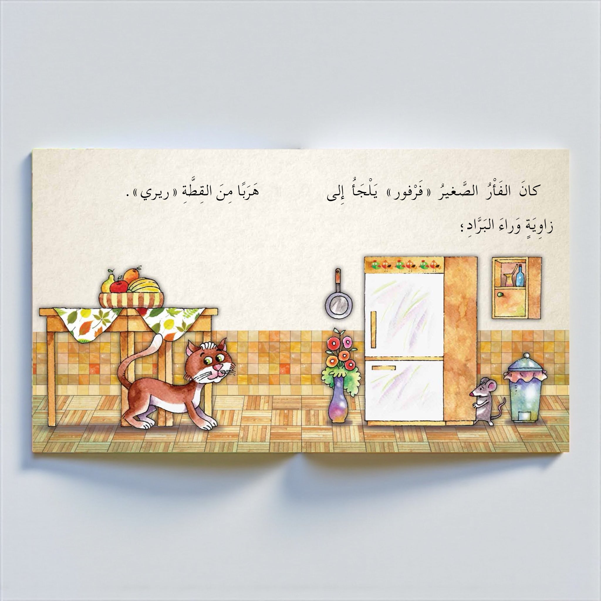 سلسلة أنا أفكر – 5 كتب تفاعلية مصوّرة للأطفال