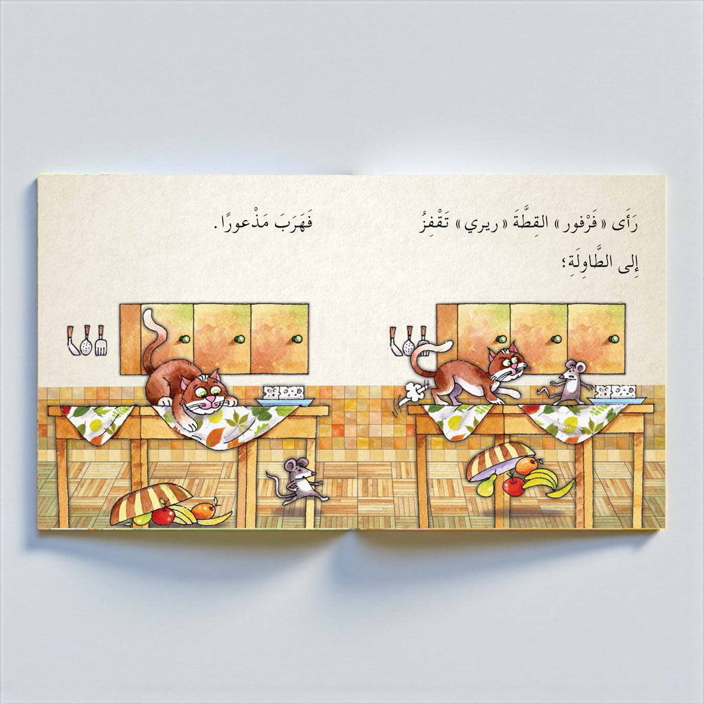 Illustration of cats and a mouse at a kitchen table with Arabic text on a light gray background