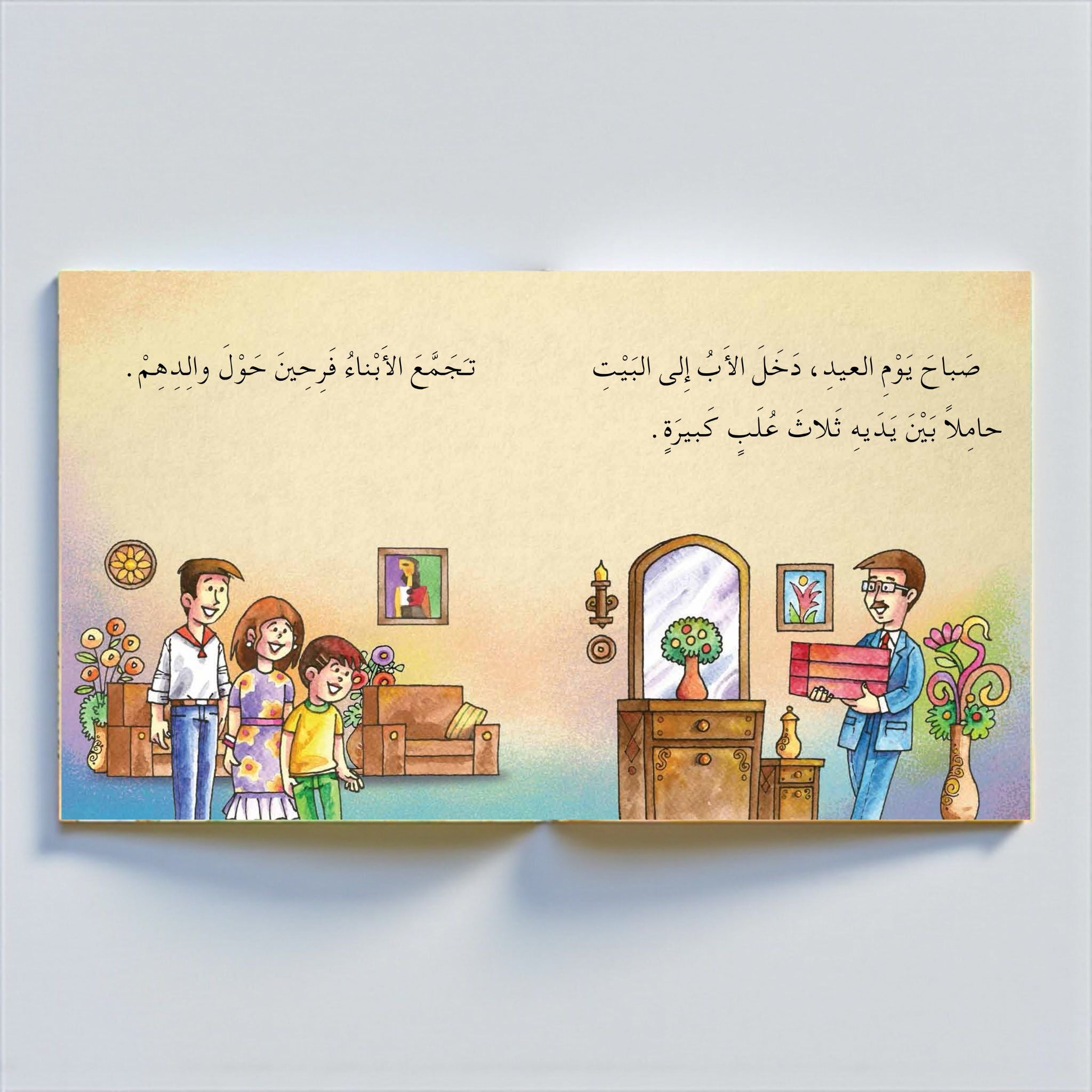 Illustration of a family scene with Arabic text on a light blue background
