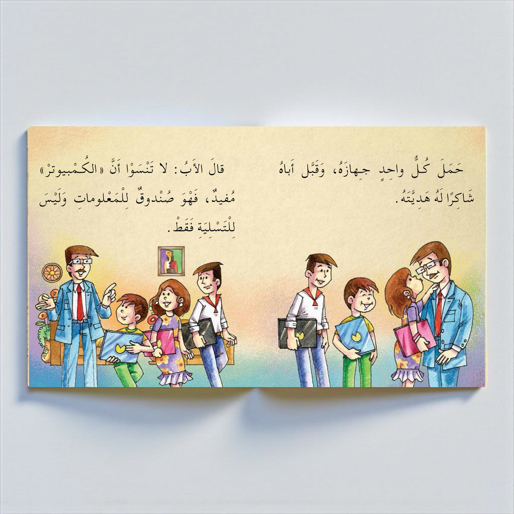 سلسلة أنا أفكر – 5 كتب تفاعلية مصوّرة للأطفال