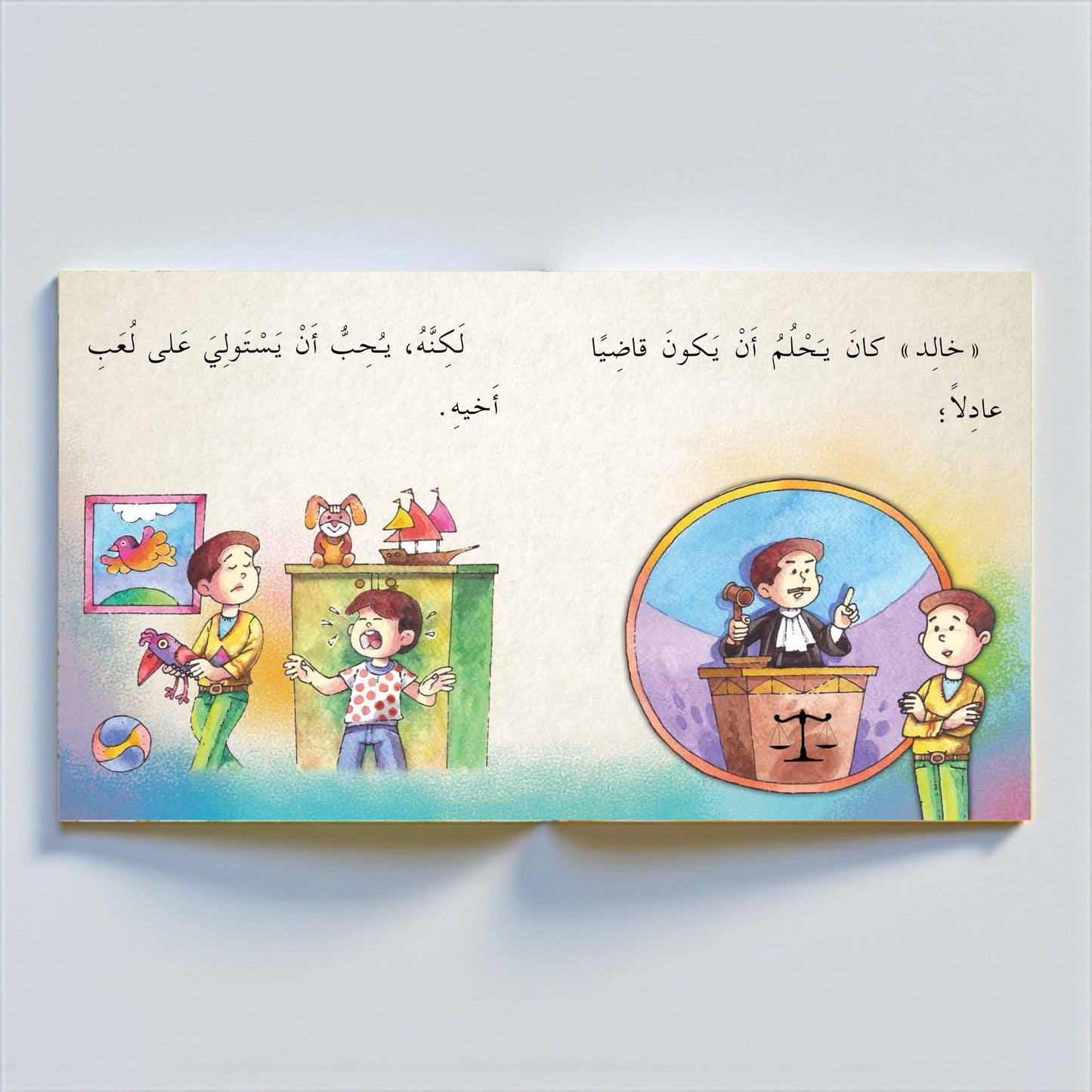 الأَصْدِقاءُ الخَمْسَةُ - قصة تفاعلية للأطفال