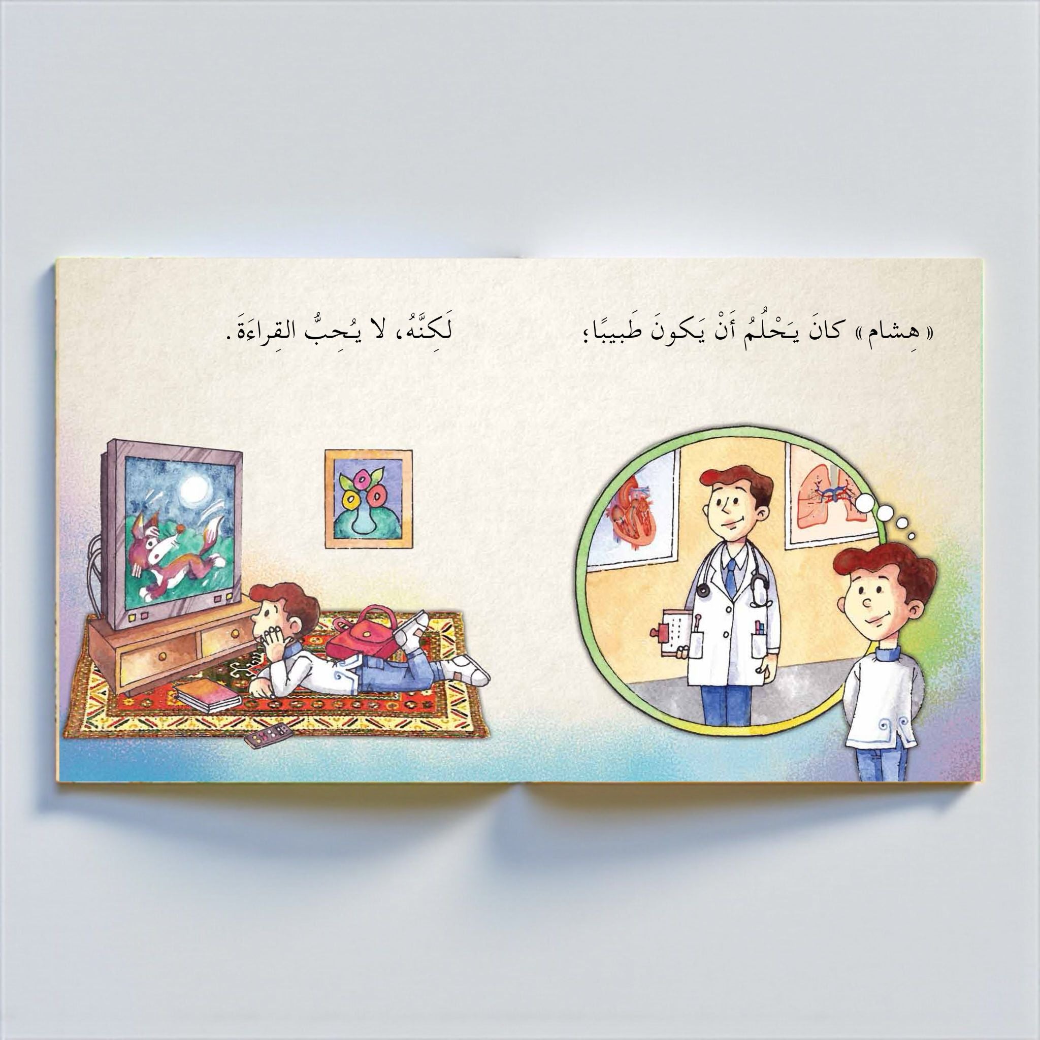 سلسلة أنا أفكر – 5 كتب تفاعلية مصوّرة للأطفال