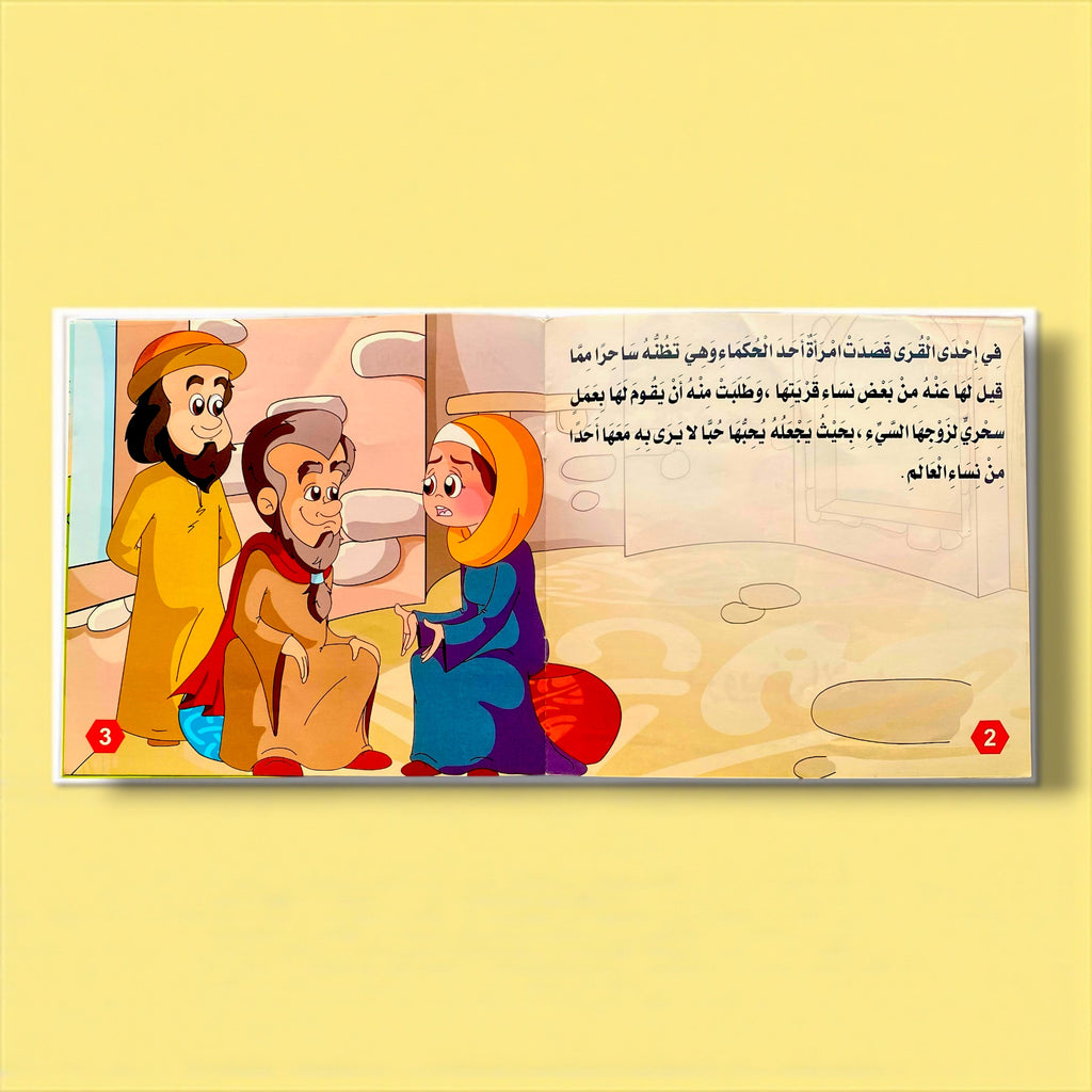 سلسلة قصة وعبرة – 6 قصص تحمل قيماً وأخلاقًا جميلة للأطفال