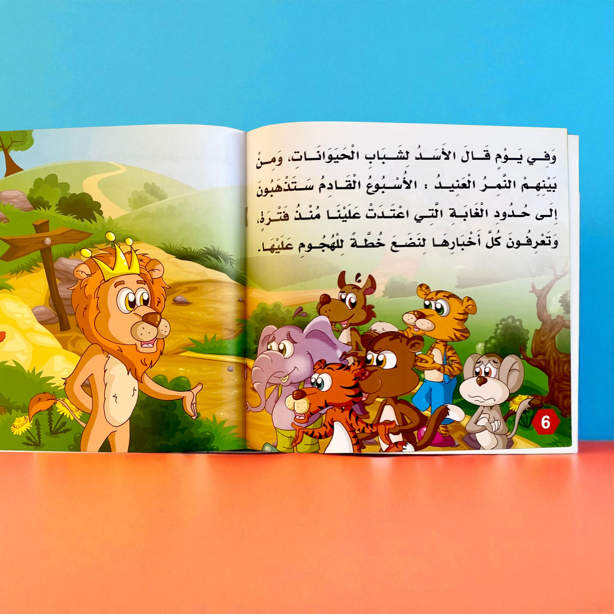 سلسلة حكايات الغابة للأطفال 12 قصة