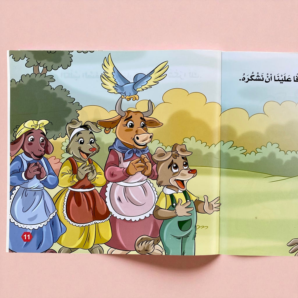 سلسلة بناء الشخصية المستوى الأول - 6 قصص