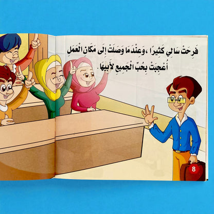 سلسلة قصص الروضة المستوى الثاني - 6 قصص