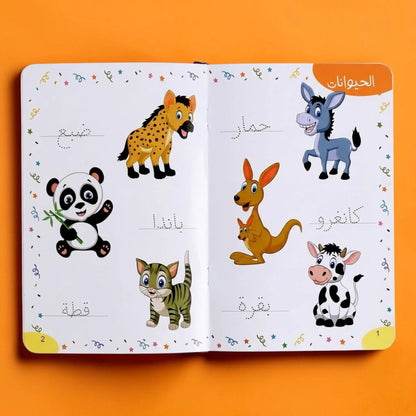 سلسلة لنبدأ الكتابة للأطفال | 5 كتب تعليمية