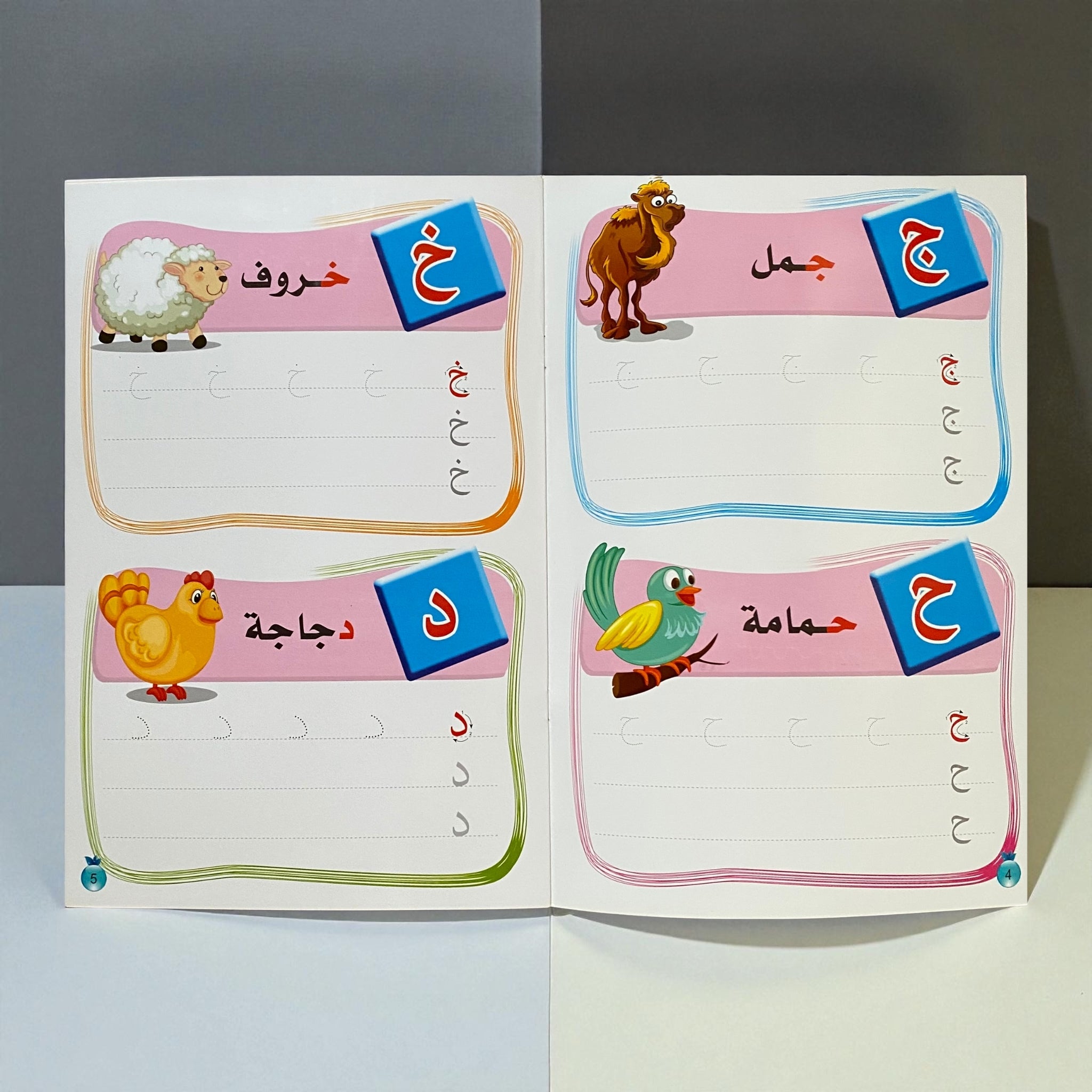 مجموعة "اكتب وامسح" المتكاملة: الحروف، الأرقام، English Alphabet 🎁