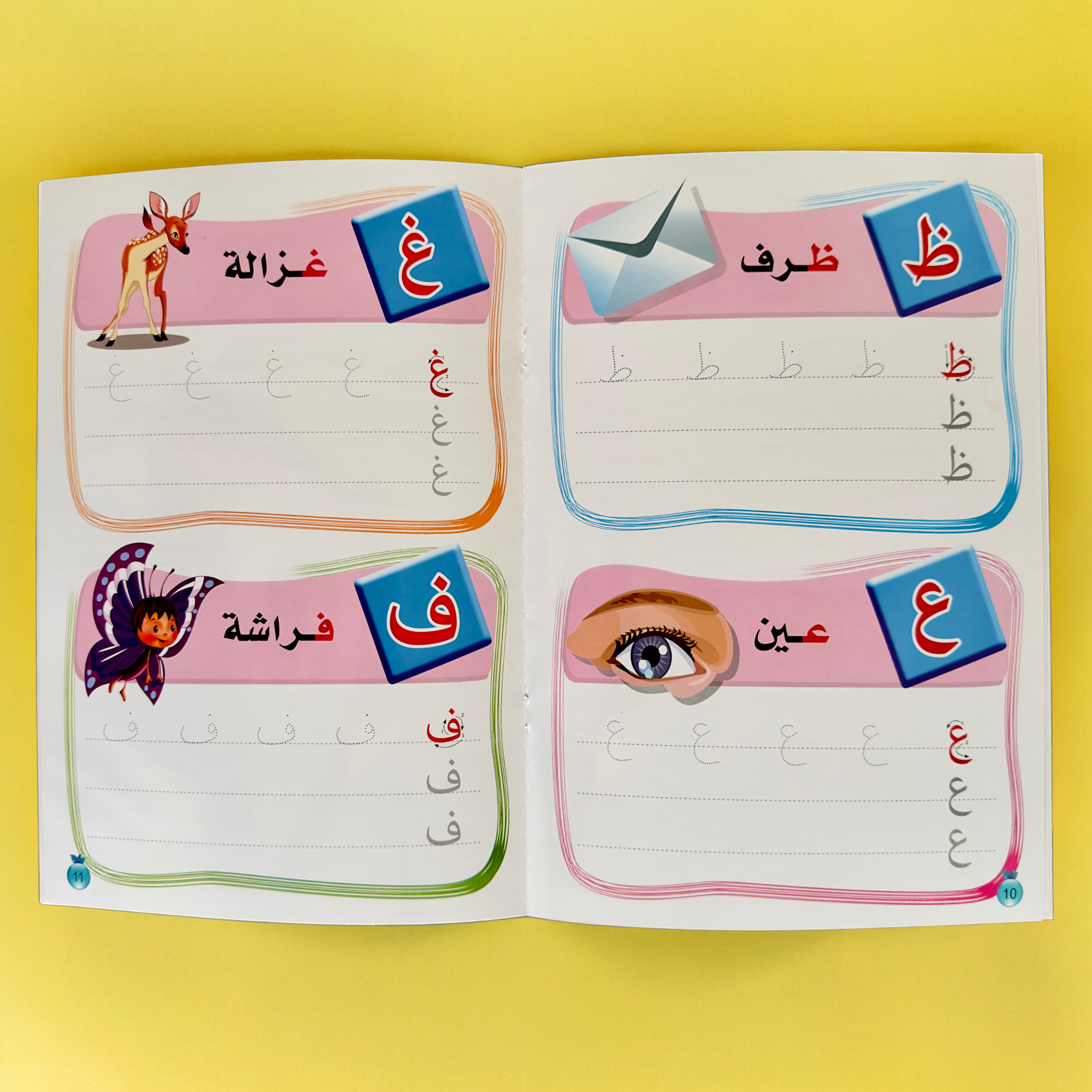 اكتب وامسح الحروف المستوى الأول