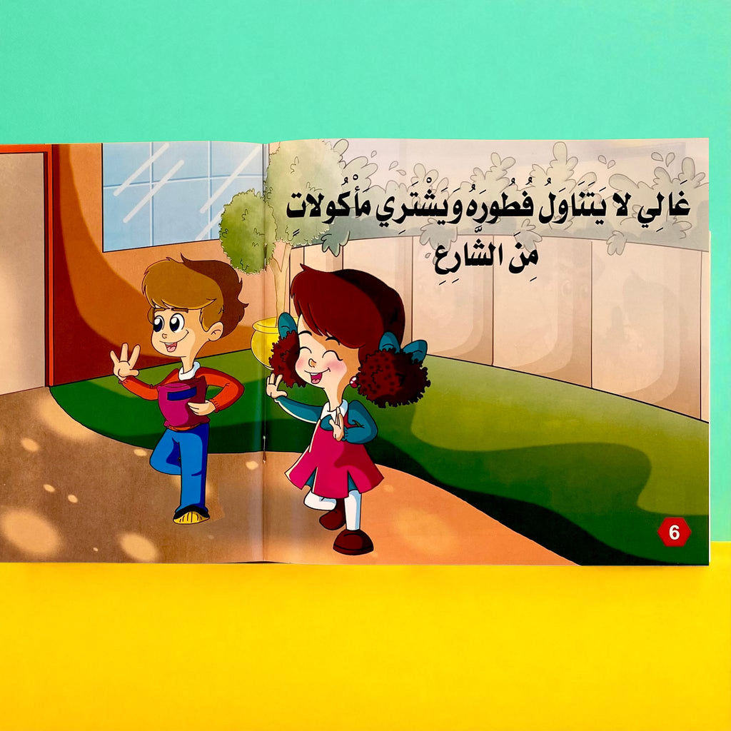 سلسلة قصص الروضة المستوى الأول - 6 قصص