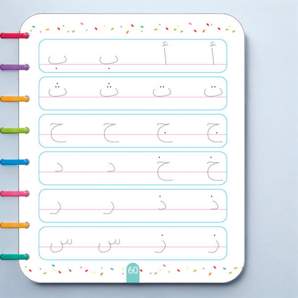 تتبّع النقط … اكتب وامسح الحروف