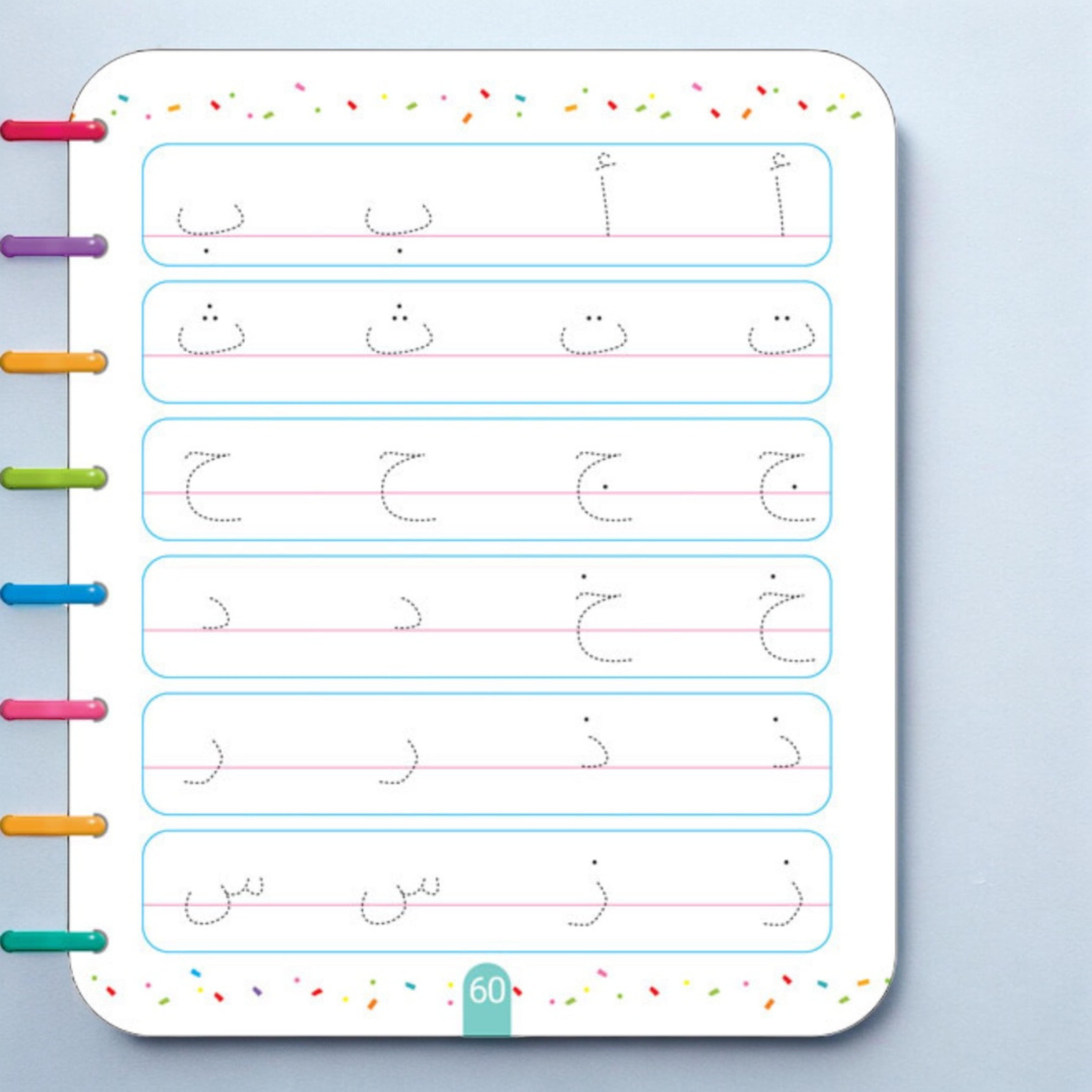 تتبّع النقط … اكتب وامسح الحروف