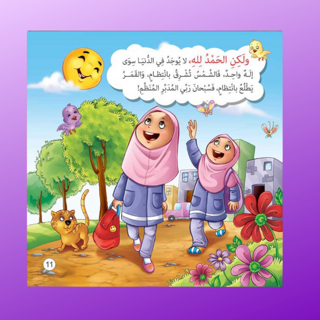 عرض ال 20 قصة إسلامية