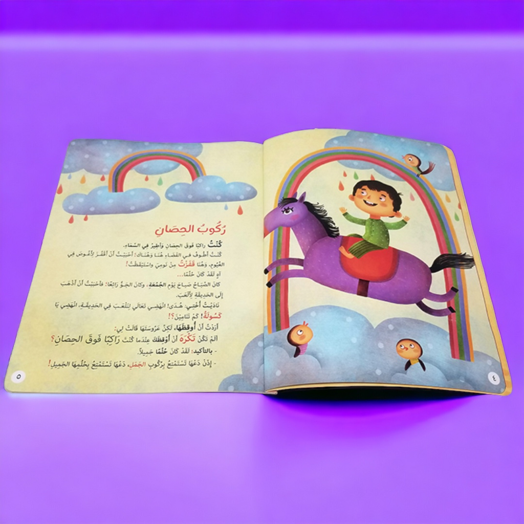 أكره لغيري ما أكرهه لنفسي