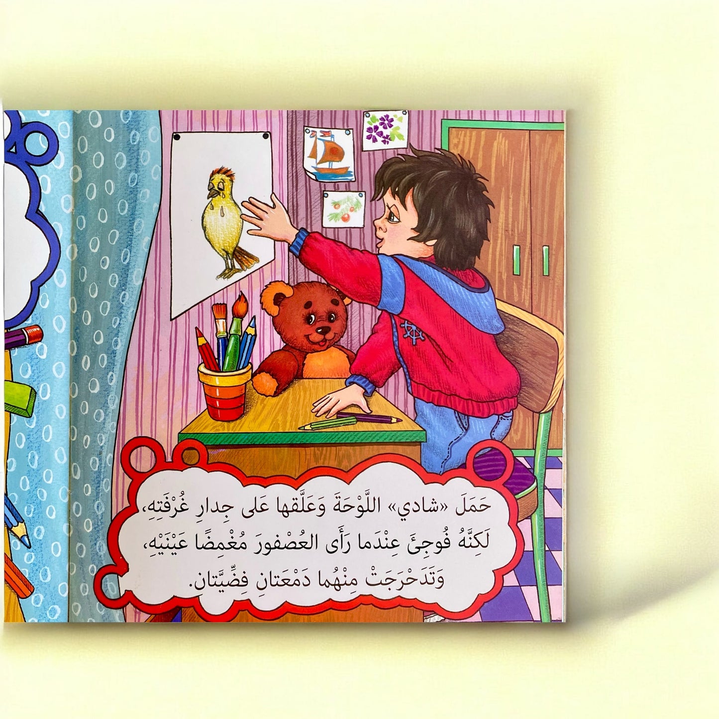 شادي والعصفور - قصة للأطفال