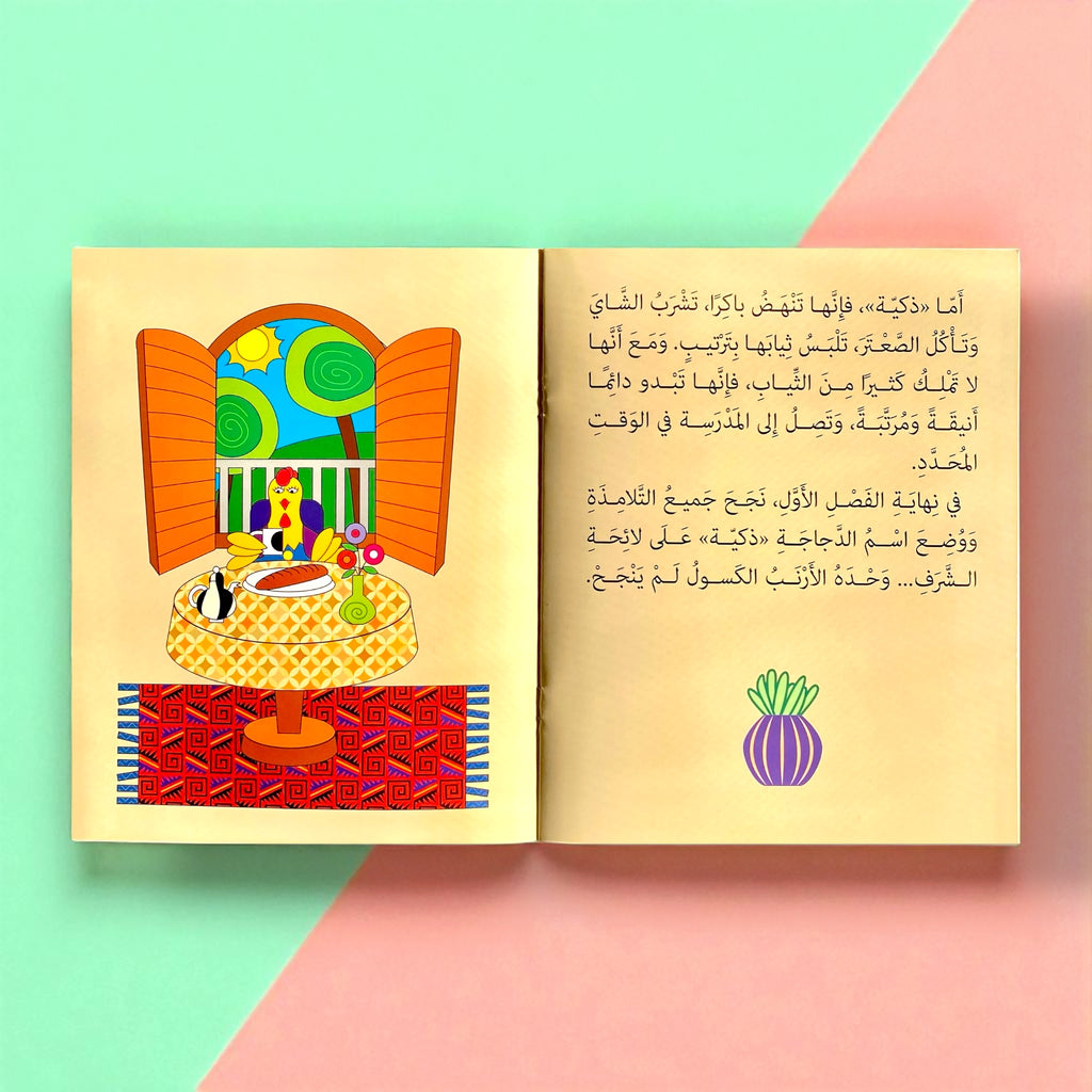 قصة الأرنب الكسول للأطفال