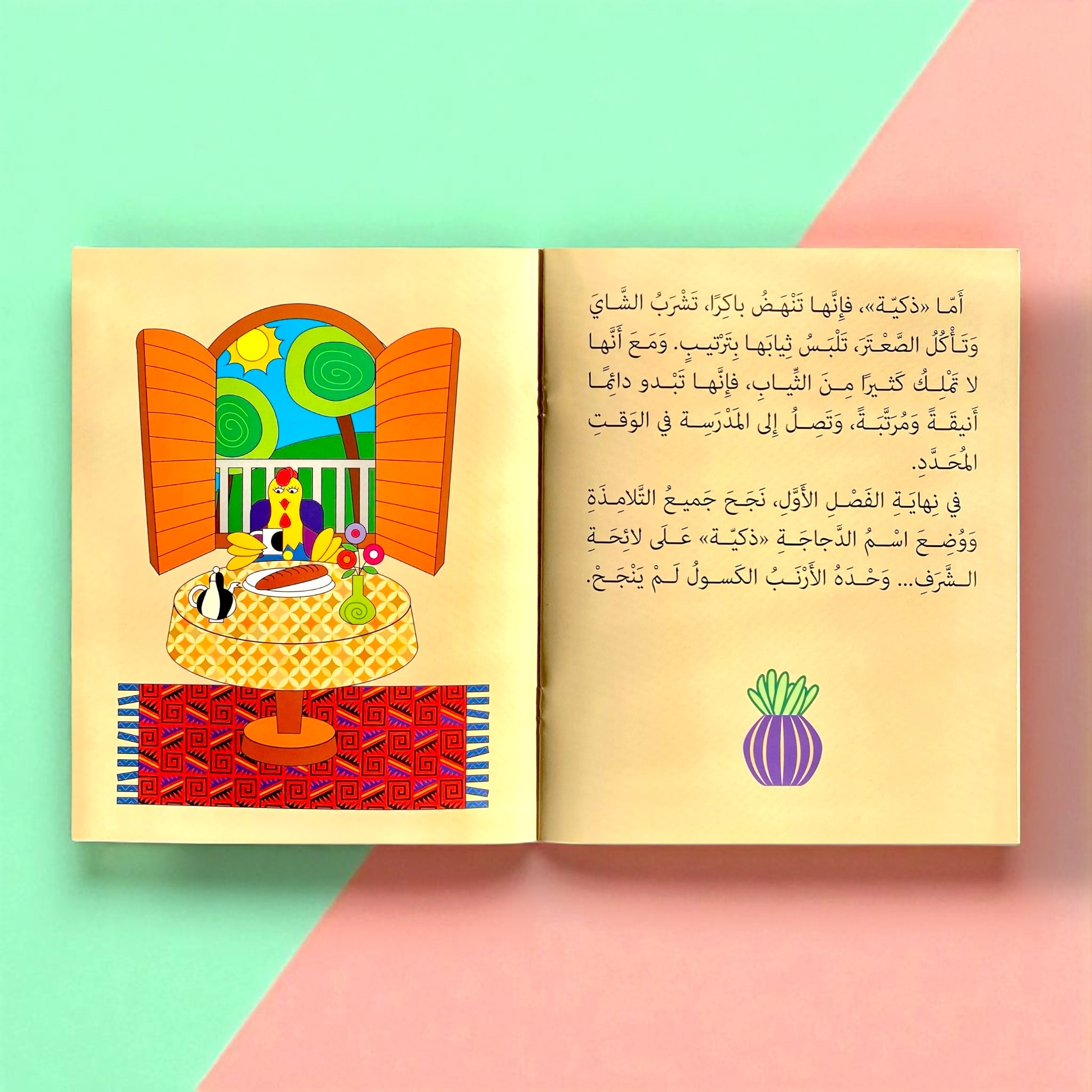 قصة الأرنب الكسول للأطفال