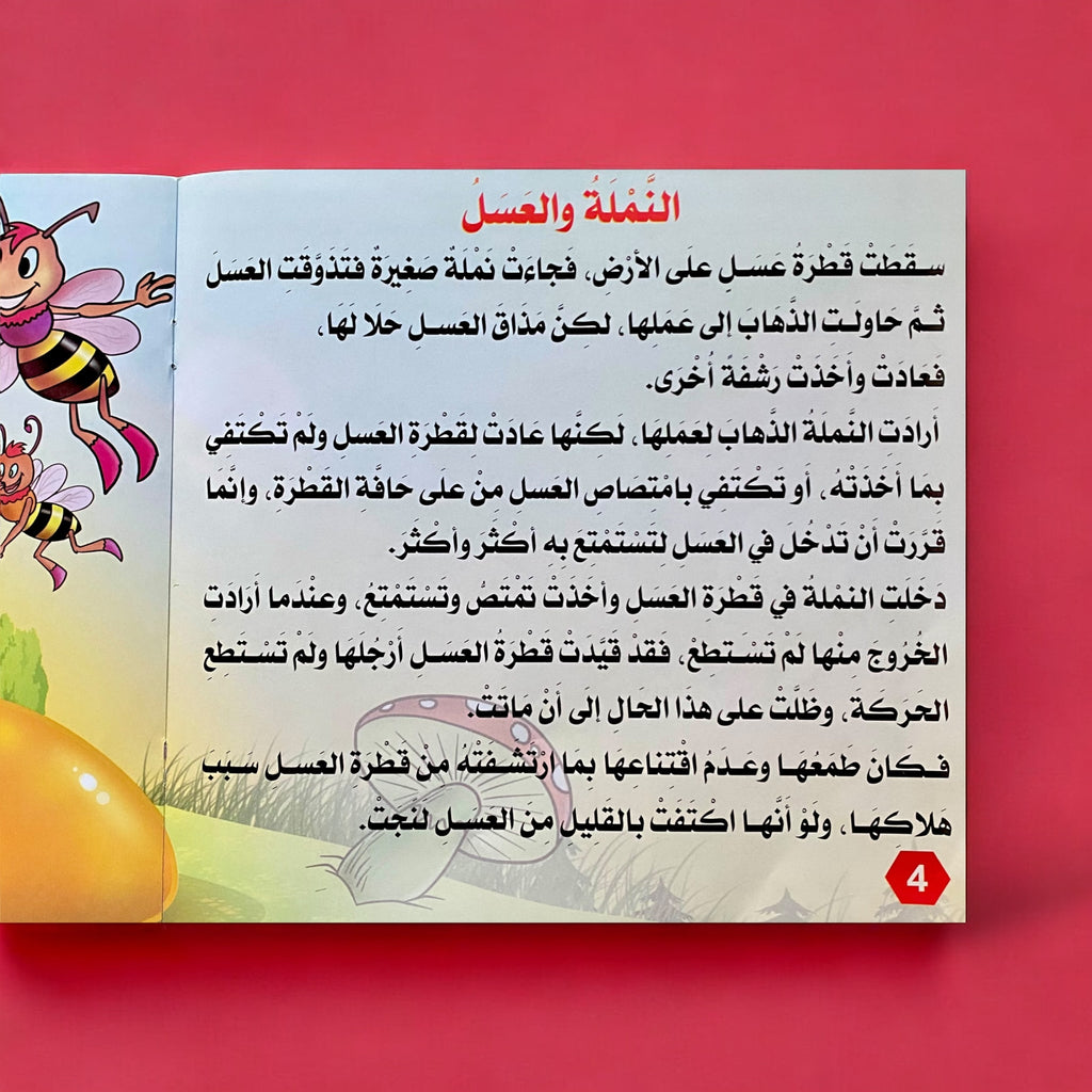 حكايات قبل النوم للأطفال 6 كتب