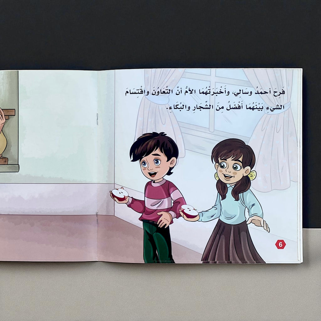 سلسلة بناء الشخصية المستوى الثاني - 6 قصص