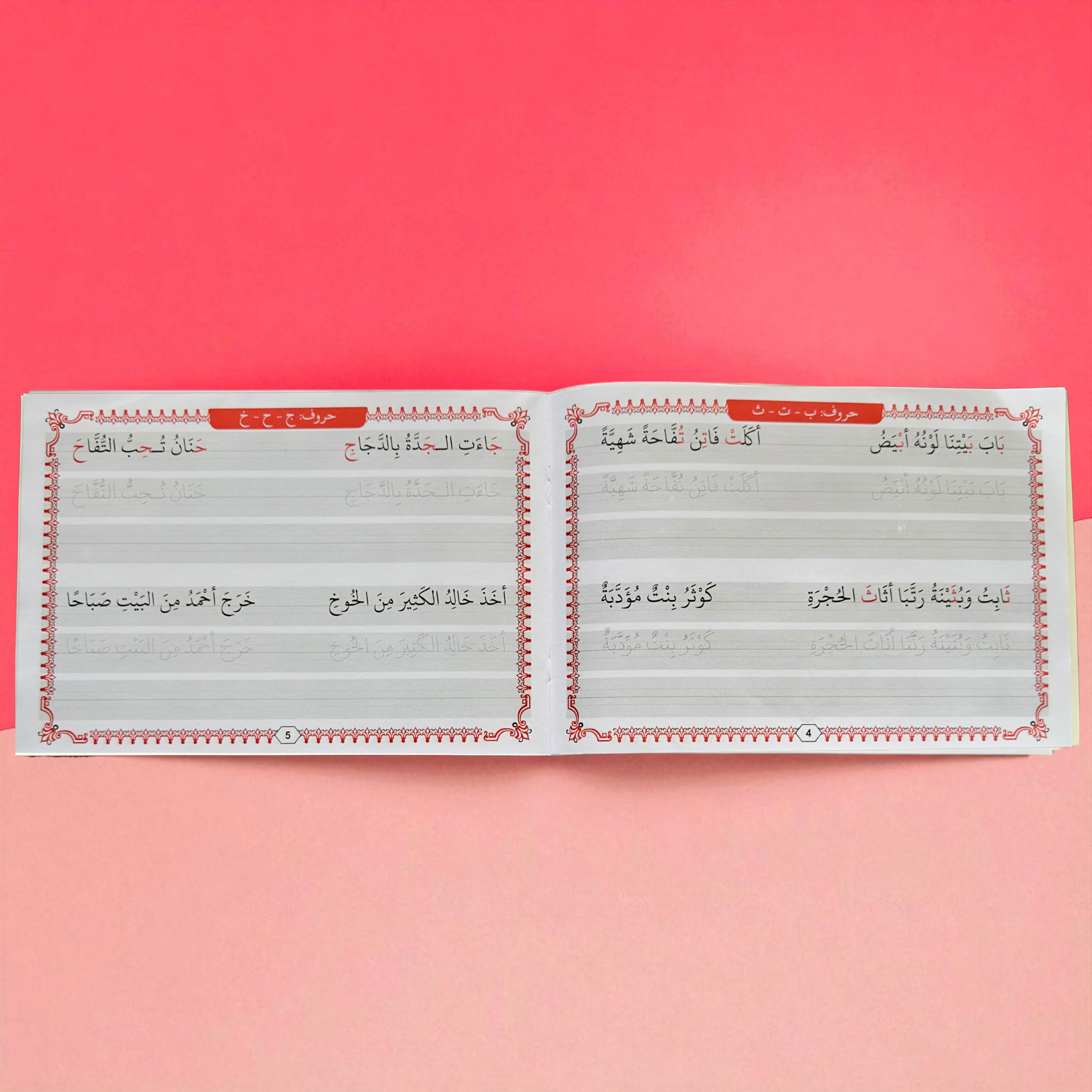 مجموعة كتب تحسين الخط للأطفال - النسخ والرقعة (4 كتب)