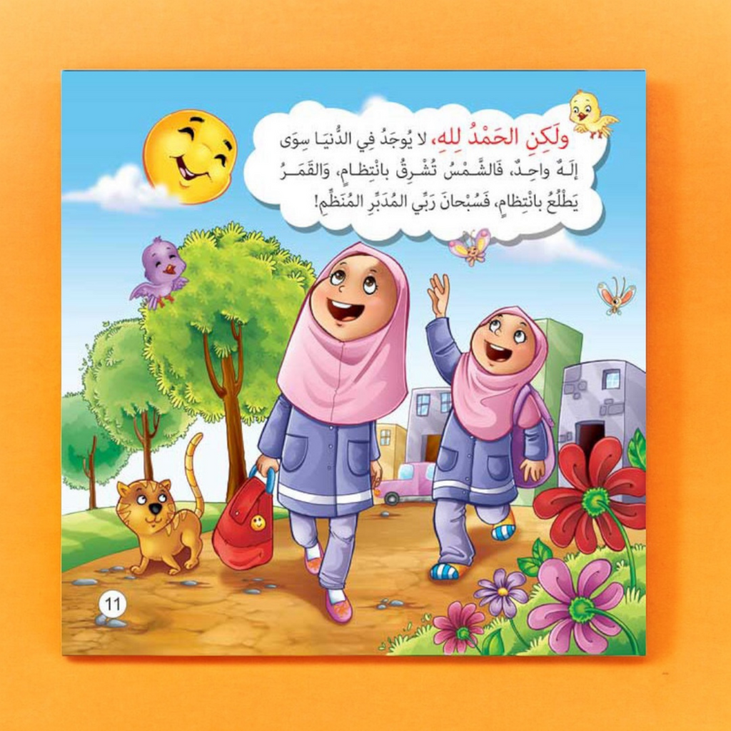 ✨ *سلسلة "حدثني عن ربي"* ✨