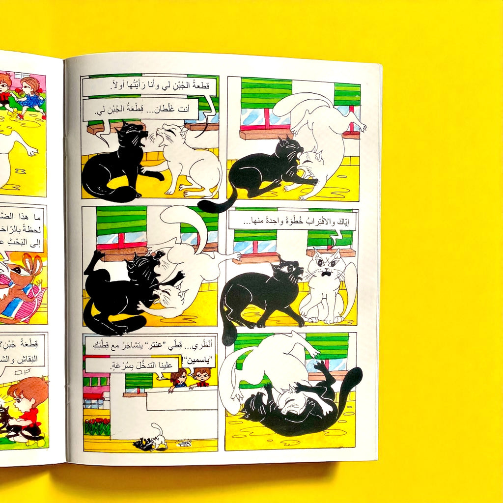 قصص مصورة كوميكس 3 قصص في كتاب واحد