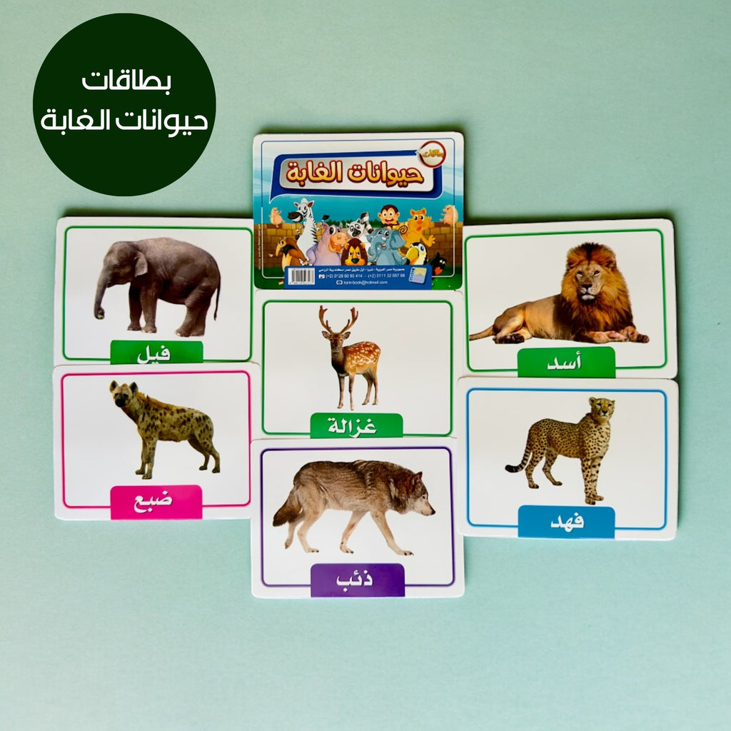 بطاقات حيوانات الغابة للأطفال