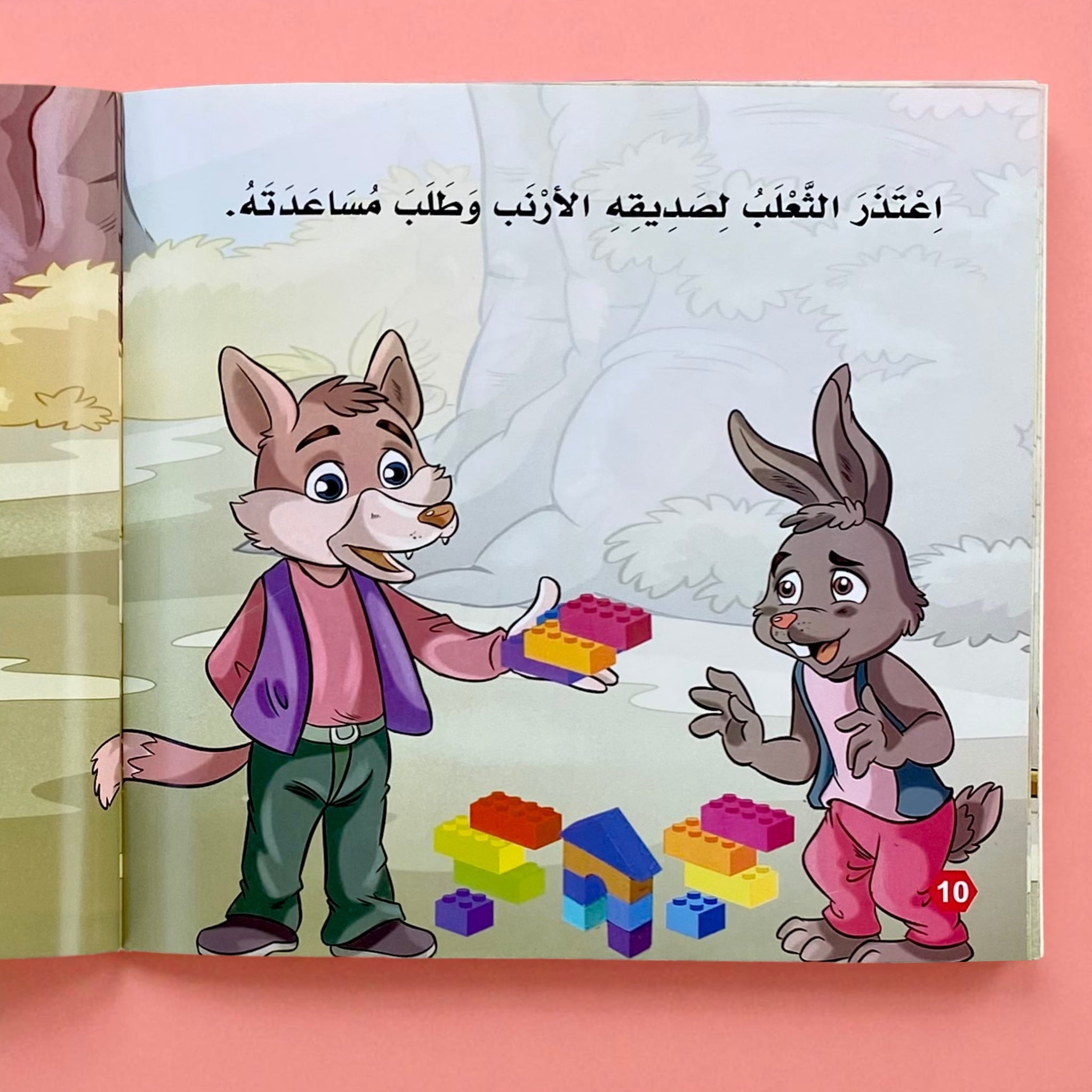 سلسلة بناء الشخصية المستوى الأول - 6 قصص