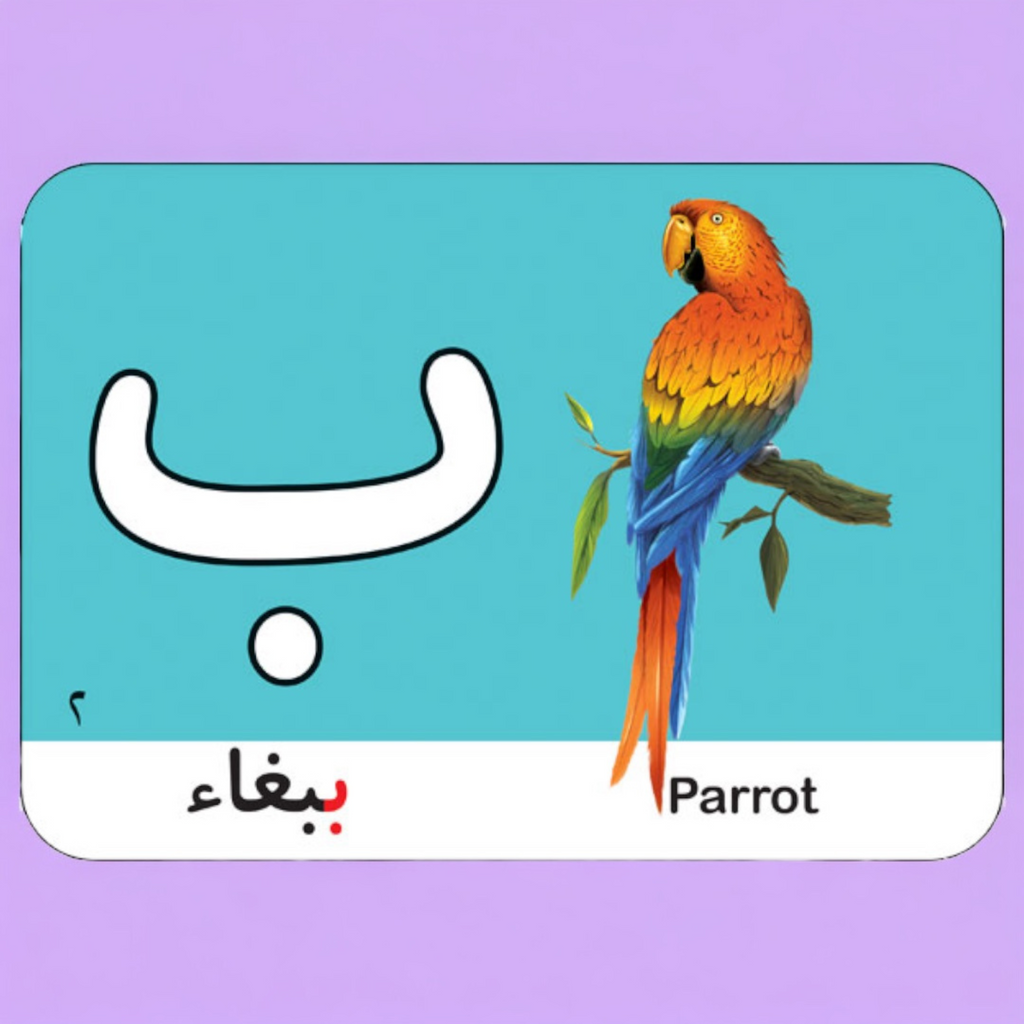 بطاقات قصص الحروف