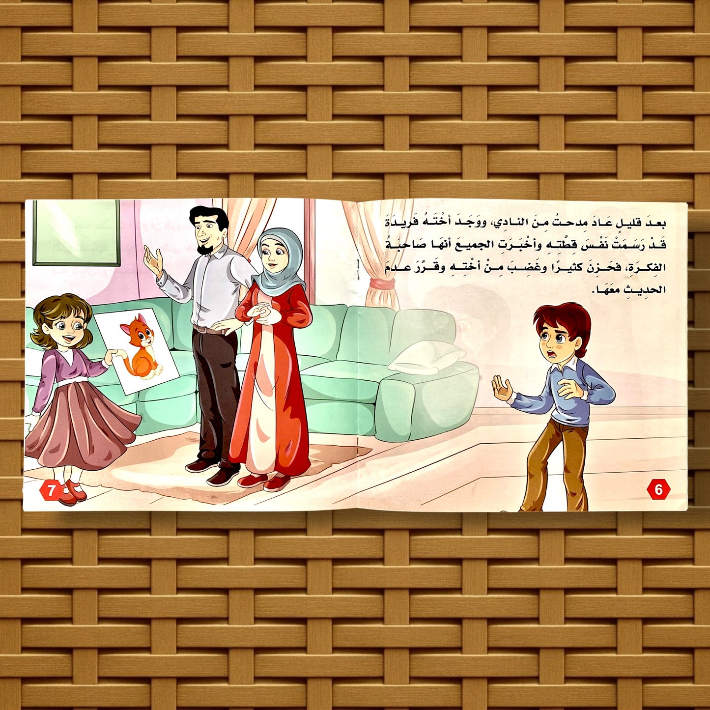 سلسلة القصص التربوية للأطفال 6 كتب